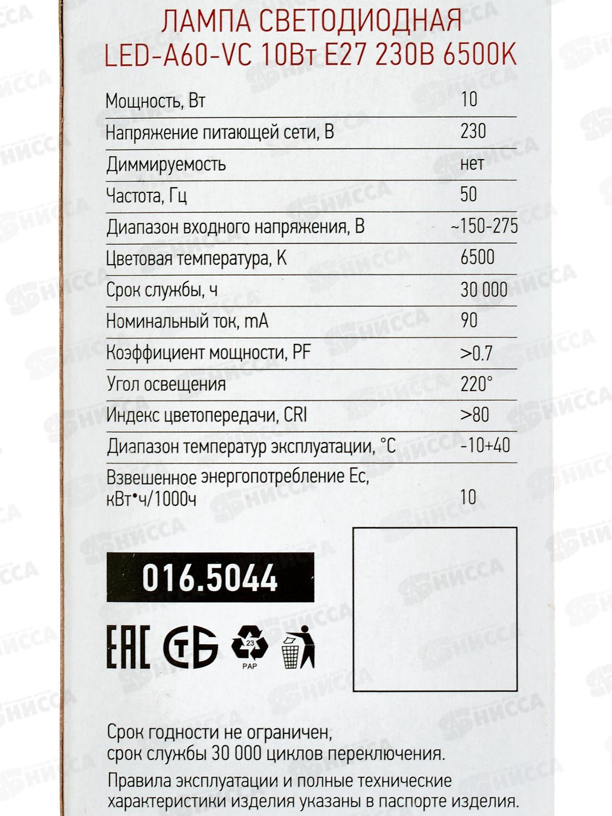 Лампа светодиодная IN HOME LED-A60-VC 10Вт E27 6500К 900Лм *100