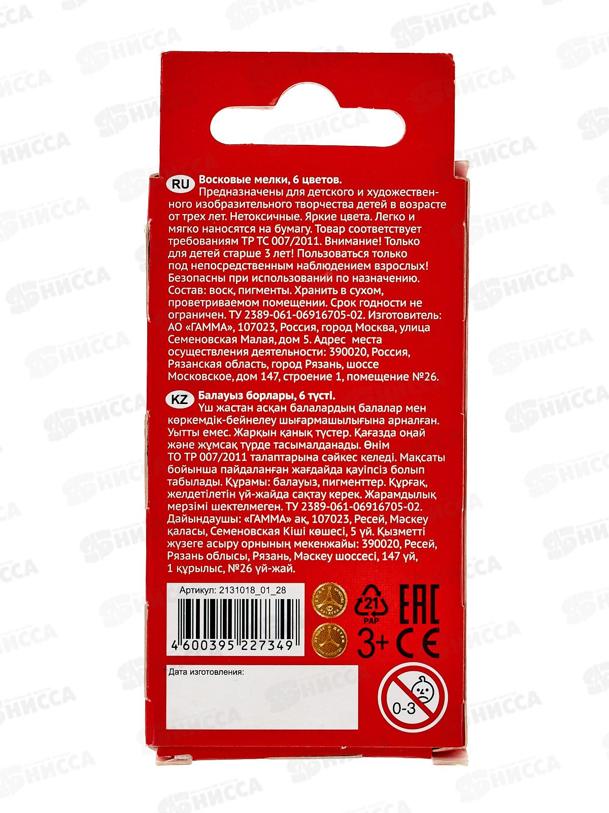 Мелки восковые ГАММА Мультики 6 цветов картонная упаковка, 2131018_01_2  *30