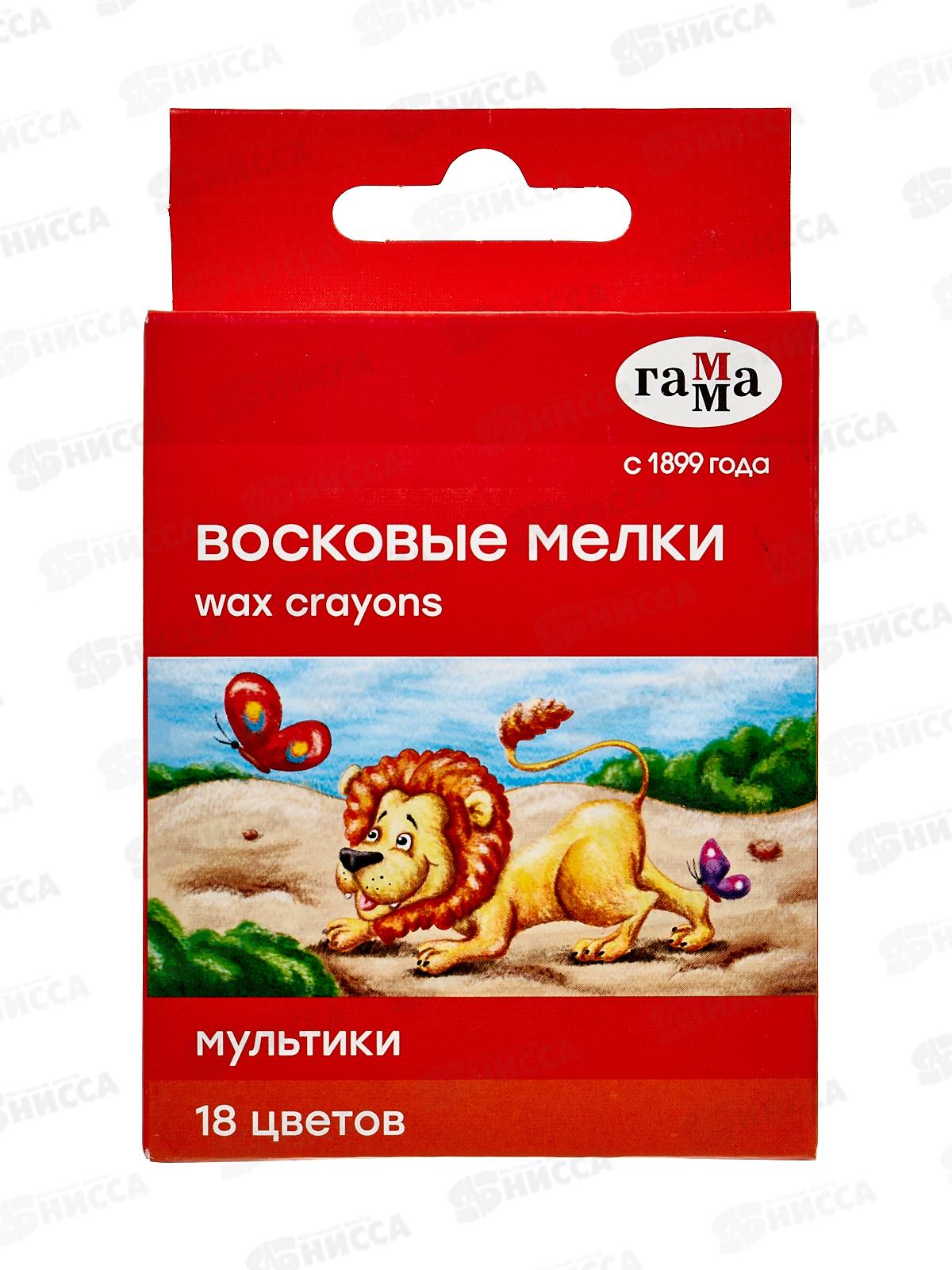 Мелки восковые ГАММА Мультики 18 цветов картонная упаковка 2131018_01_2  *32