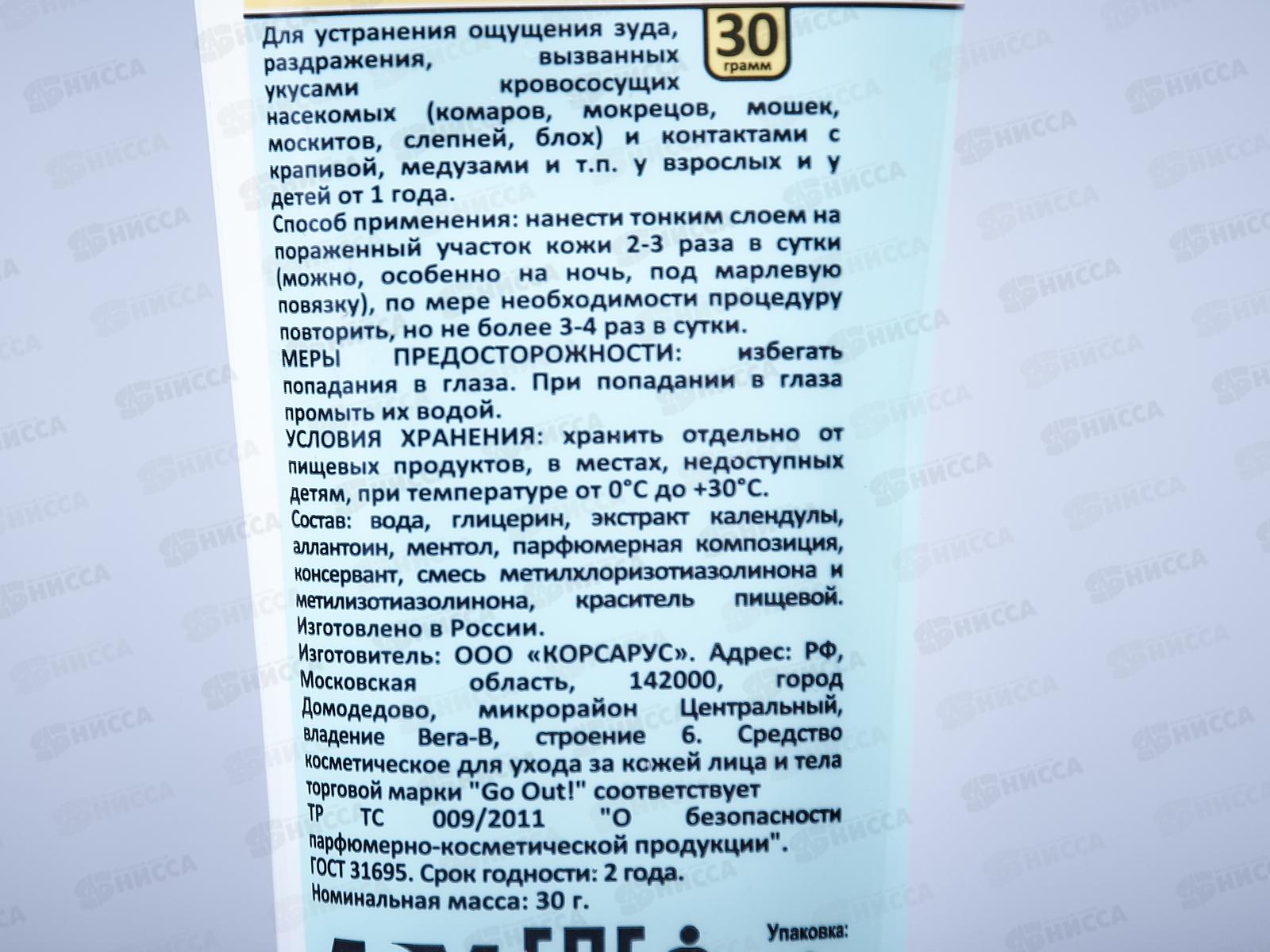 NADZOR Гель после укусов 30гр *50