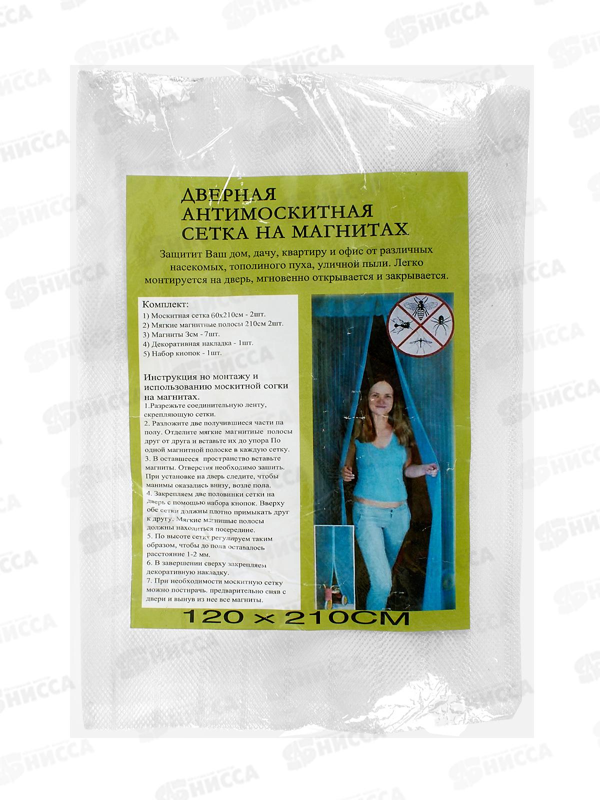 Занавес от насекомых 120х210 см., AL-2869-2 магнитный замок*120