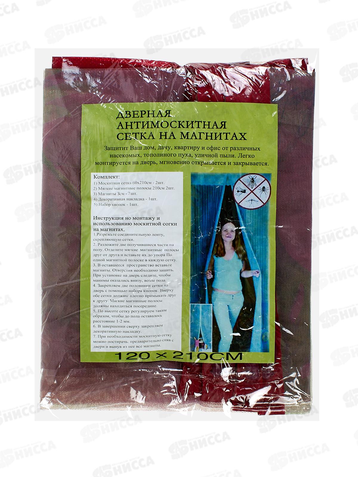 Занавес от насекомых 120х210 см., AL-2871-2 магнитный замок*120