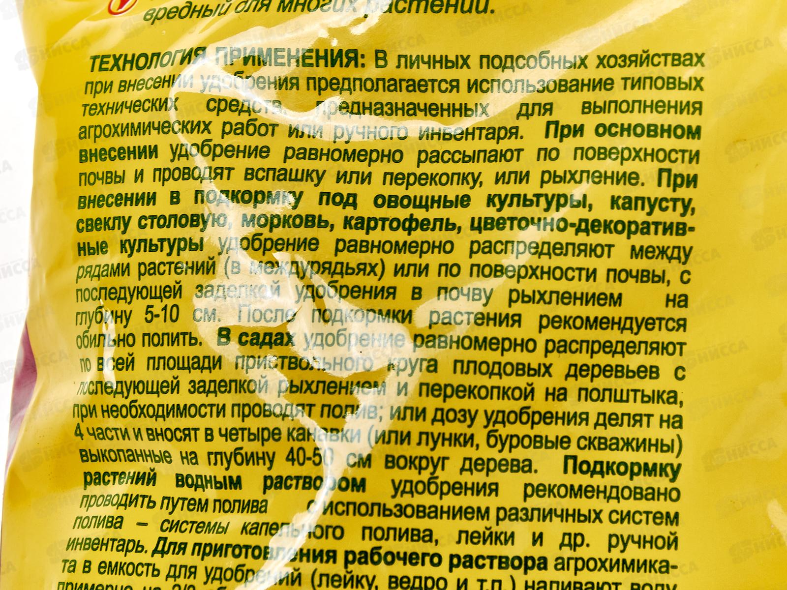 Карбамид 1 кг *20  772