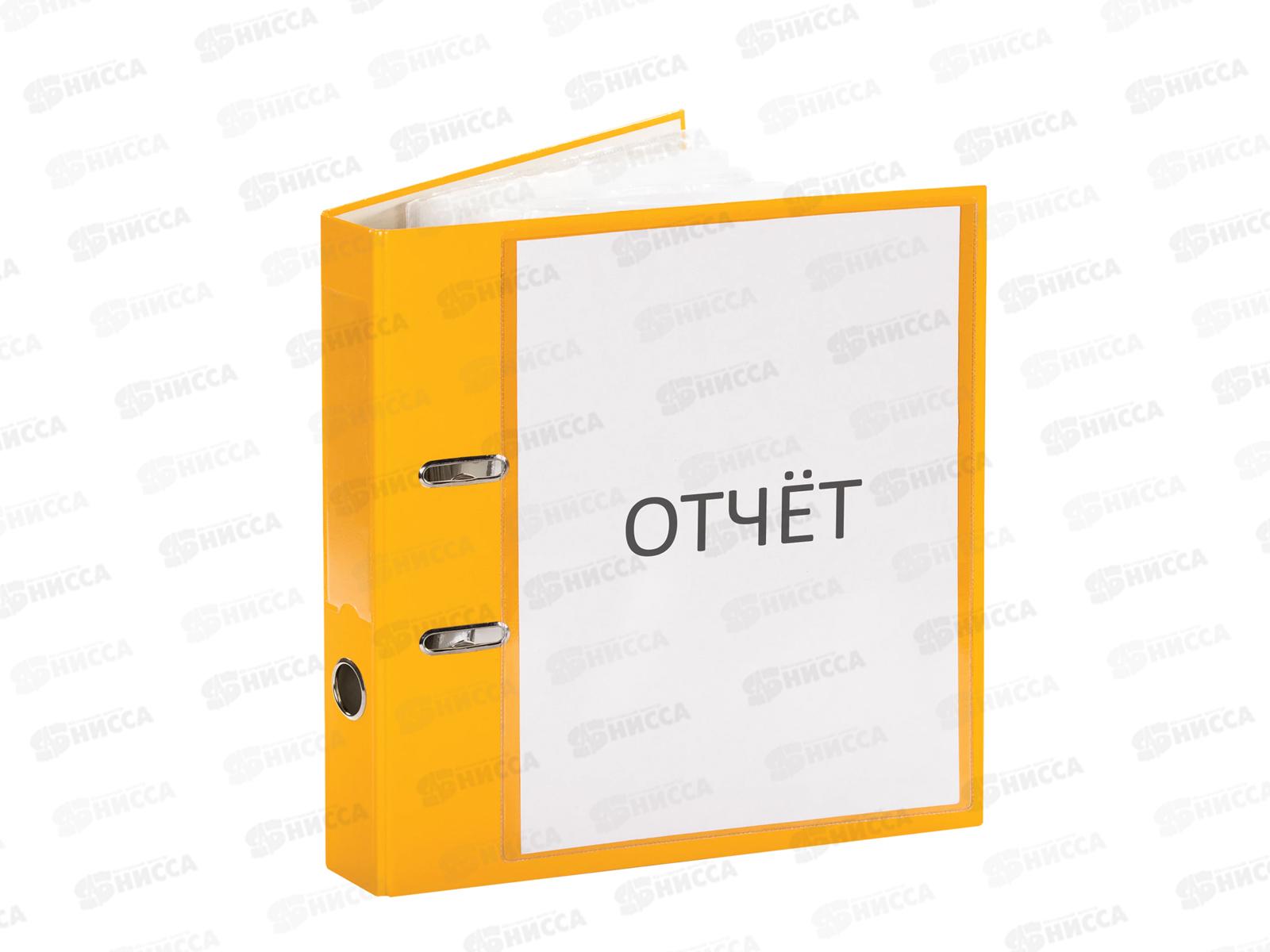 Карманы самоклеящиеся BRAU 3штуки, А4 на любых поверхностях 224075*1