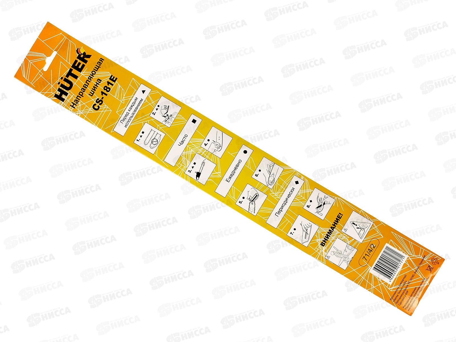 Шина CS-181E Huter (18&quot-3/8-1,3-63 для ELS2400)