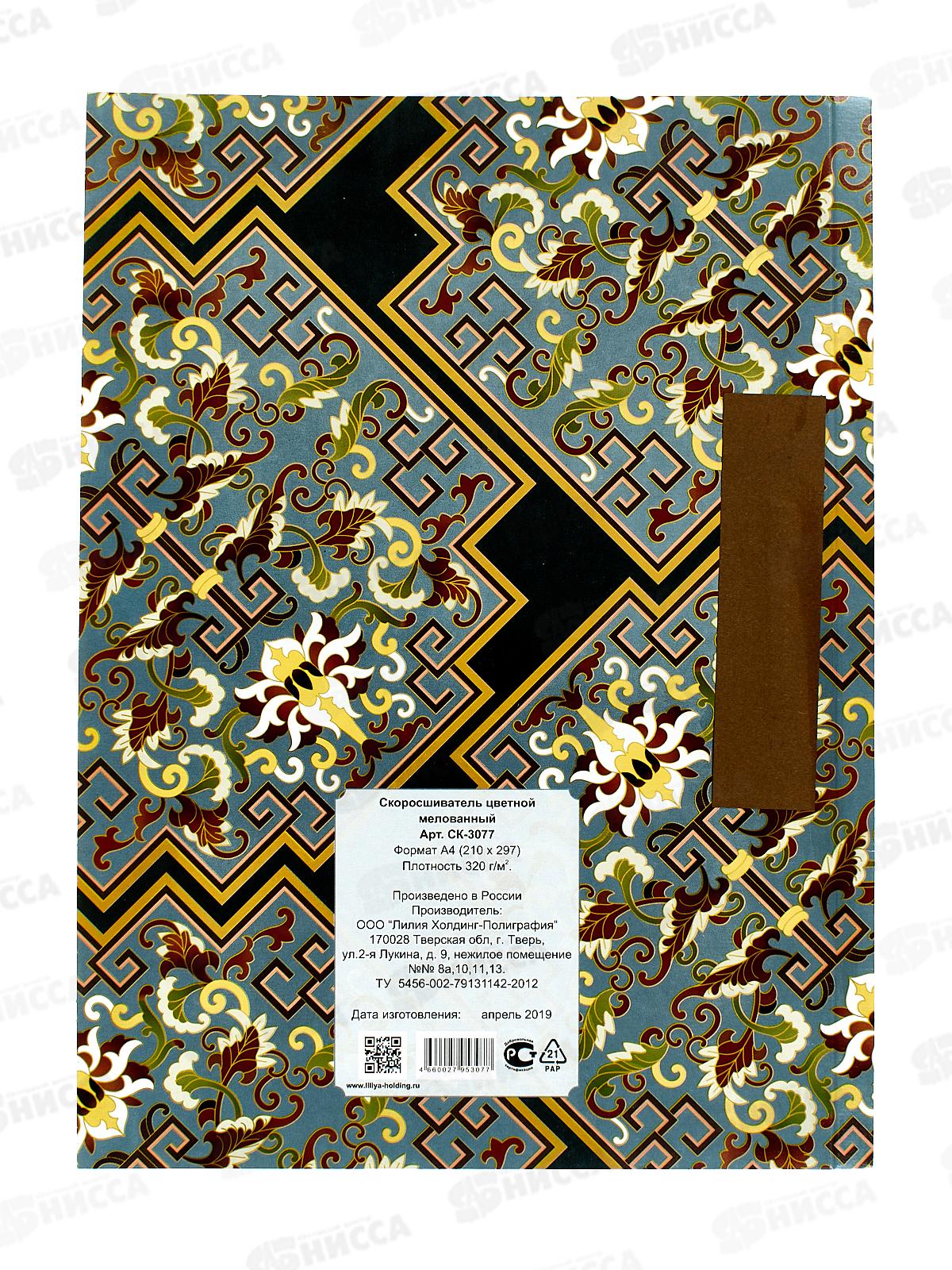 Скоросшиватель картонный цветной ЛХ коричнево-зеленый, мелованный (СК-3077) *70