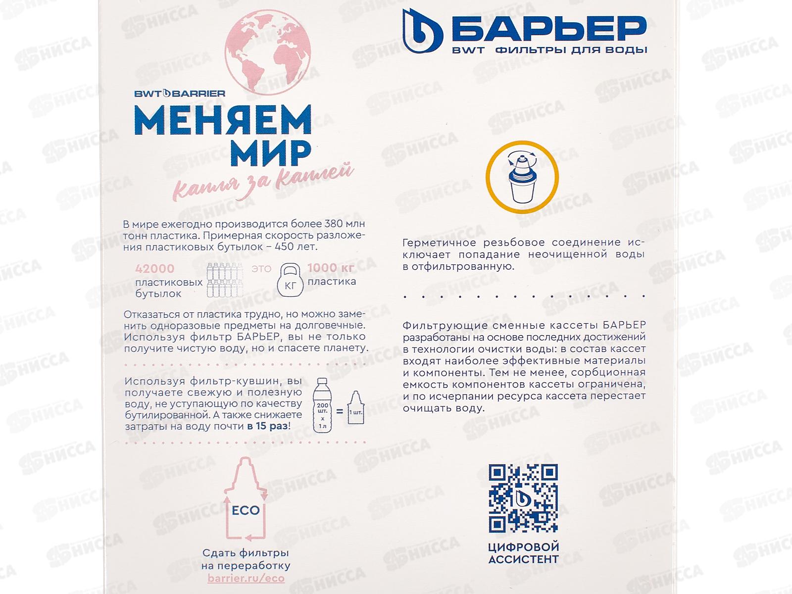 Картридж Barrier КЛАССИК 3шт+классик