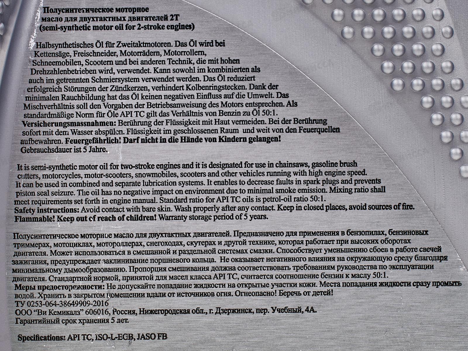 Масло моторное 2T полусинтетическое Huter 1л для двухтактных двигателей *10