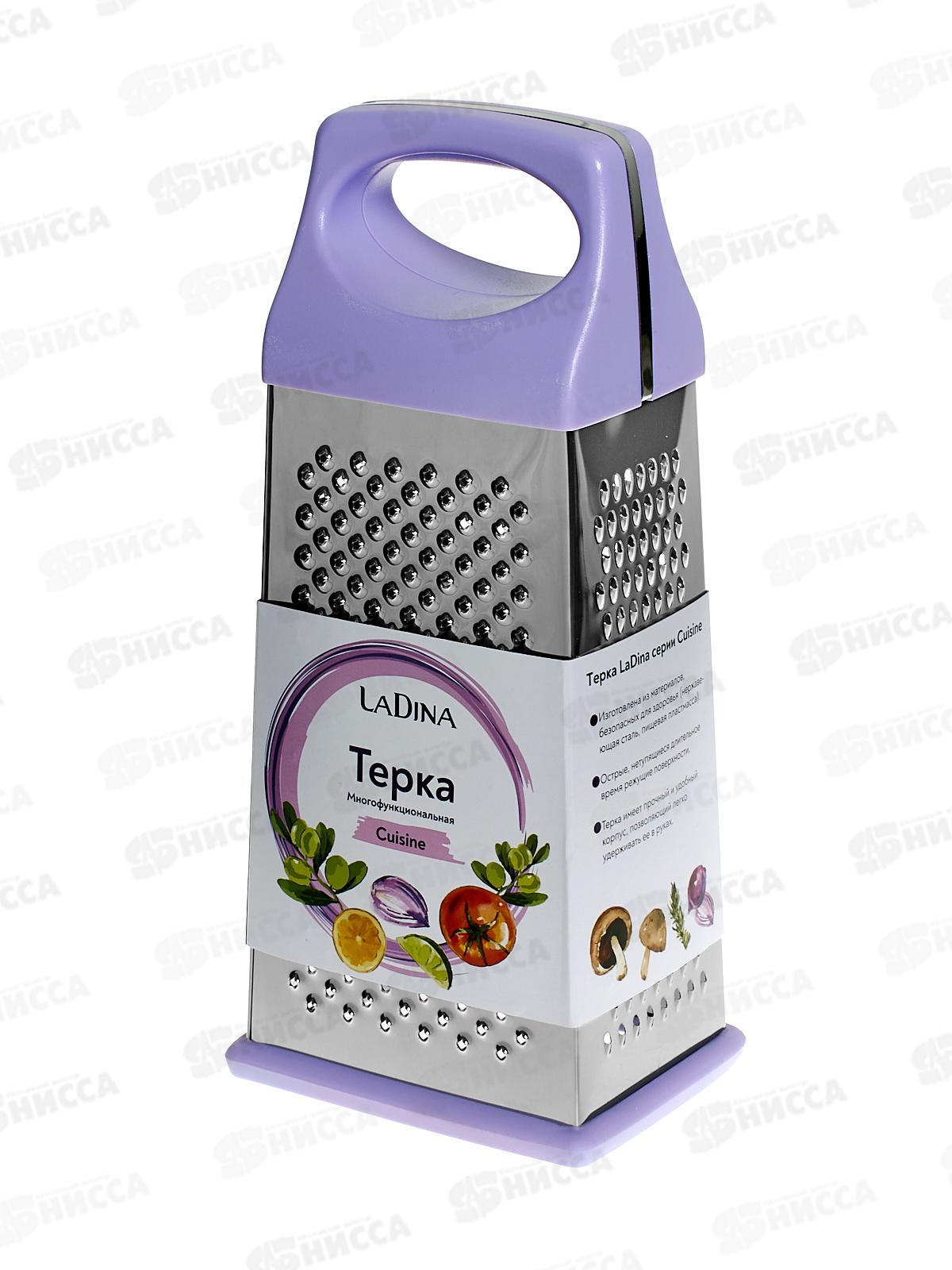 Терка LaDina 4 плоскости, металлическая 24см №4000100-7 *36/72