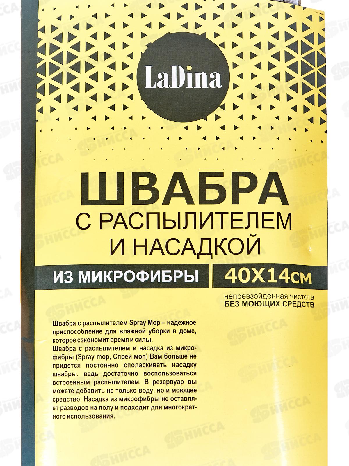 Швабра с распылителем LaDina микрофибра *20 30017
