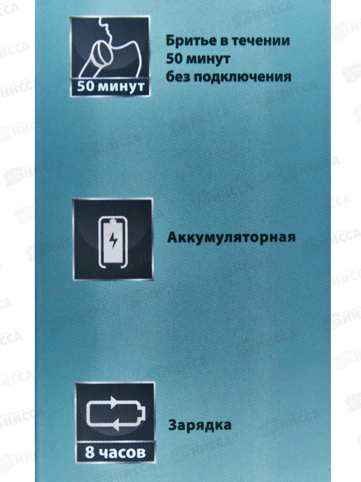 Бритва электрическая Бердск-3201А аккумулятор,зарядка