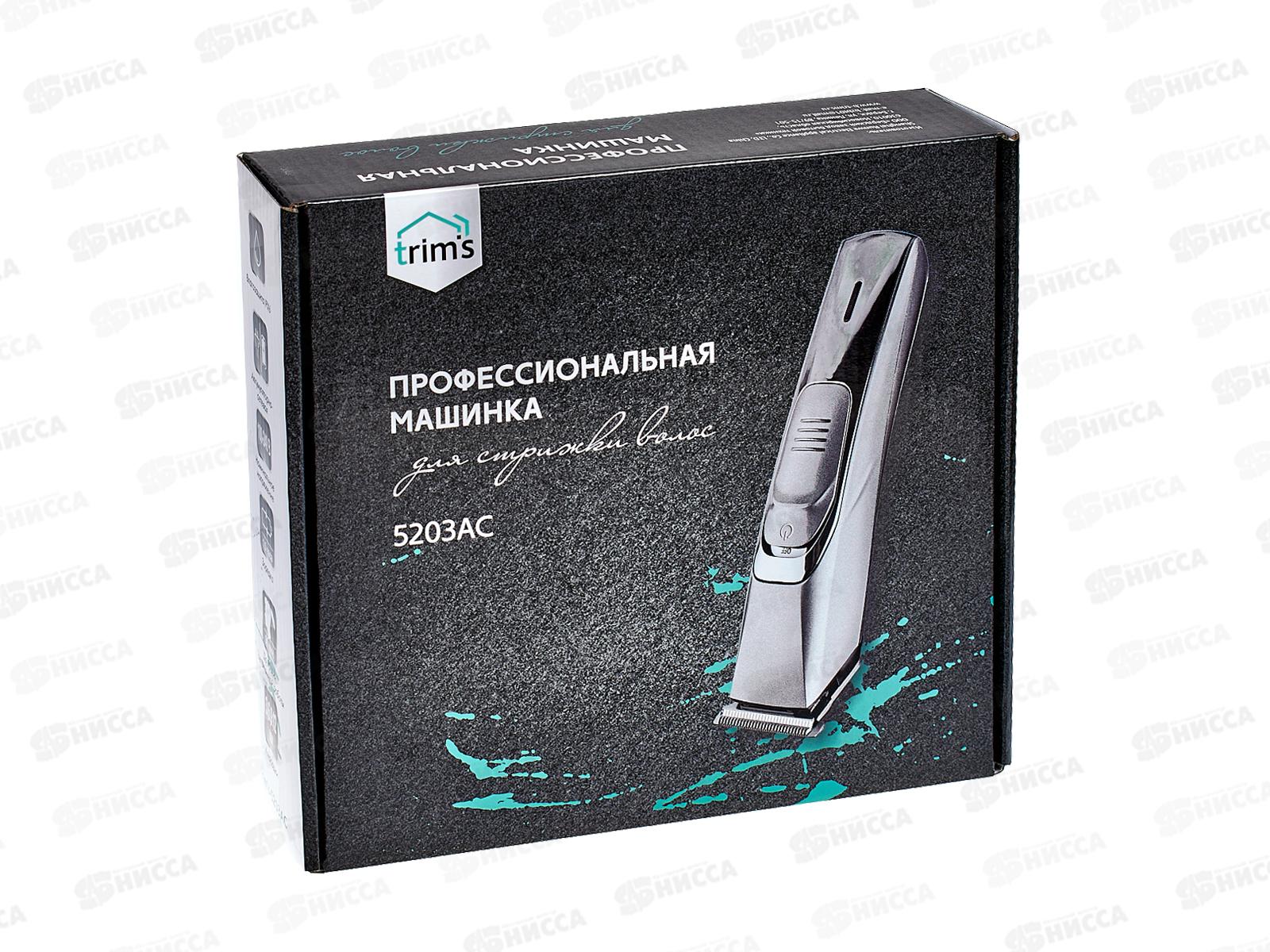 Набор для стрижки Бердск-5203АС профессиональный, аккумулятор, сеть 240в
