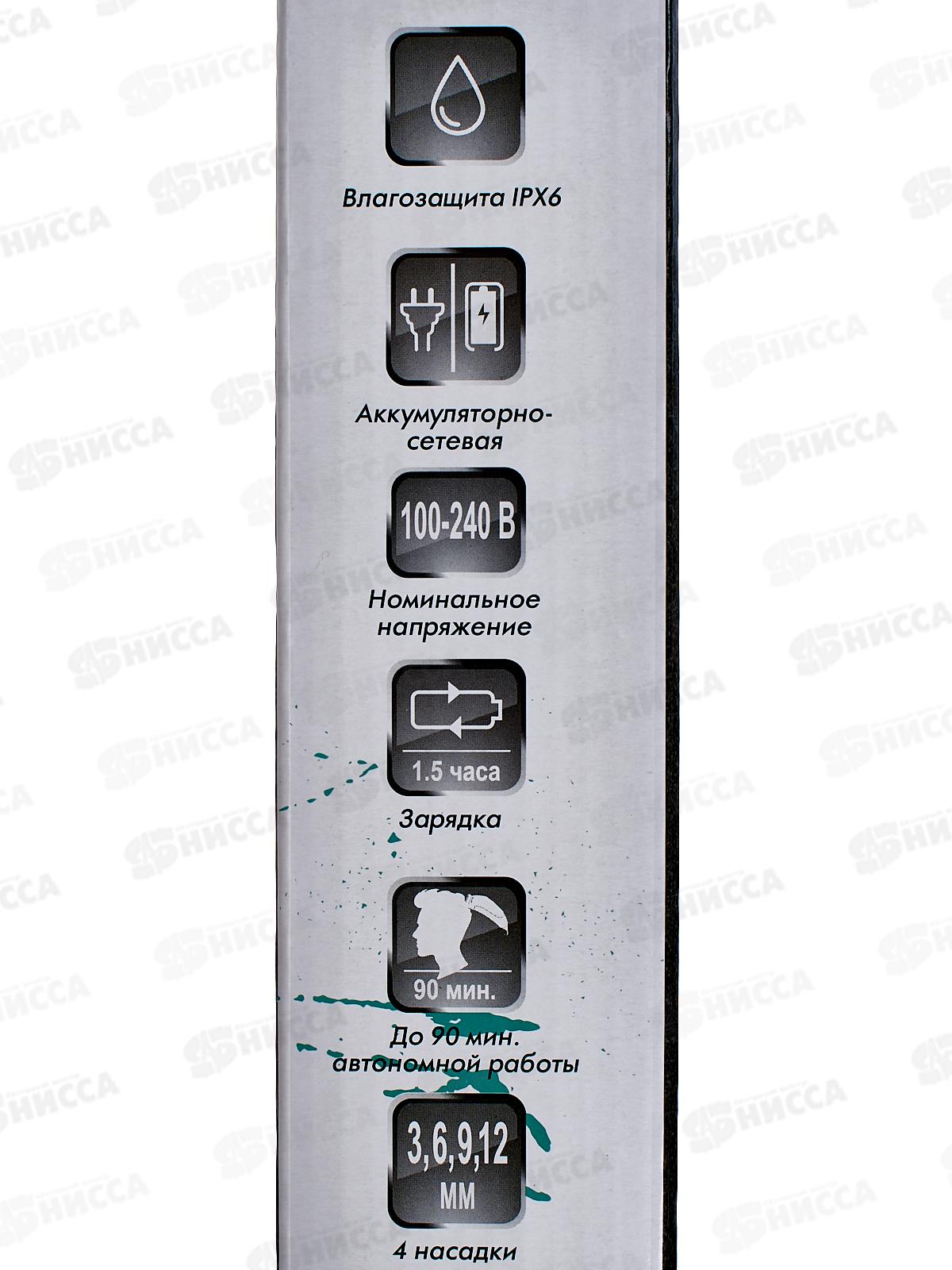 Набор для стрижки Бердск-5203АС профессиональный, аккумулятор, сеть 240в