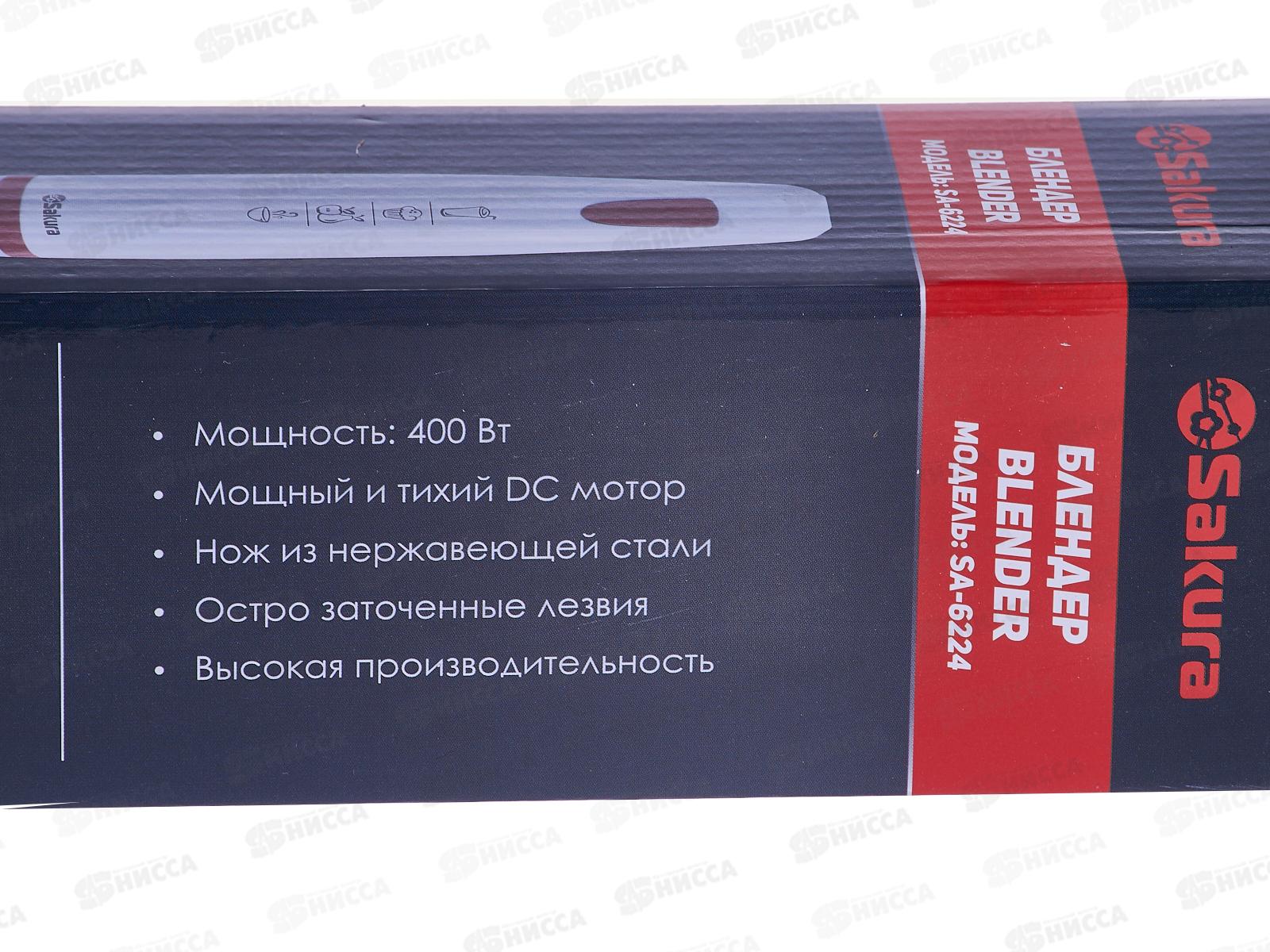 Блендер SA-6224BK 400Вт