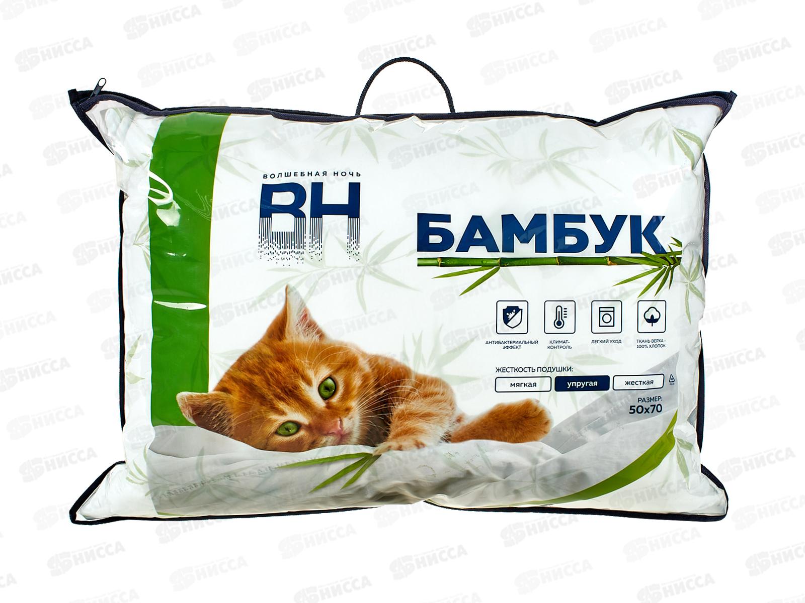 Подушка ВНБ 50*70 Бамбук/Хлопок чехол 0,65 33