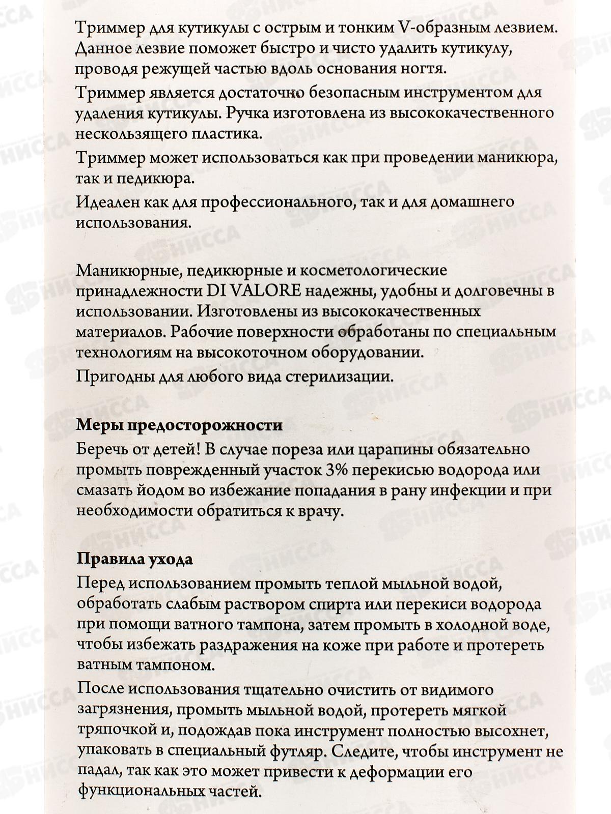 Триммер+Шабер для маникюра и педикюра цветной 11,3см двухсторонний 106-017 *48