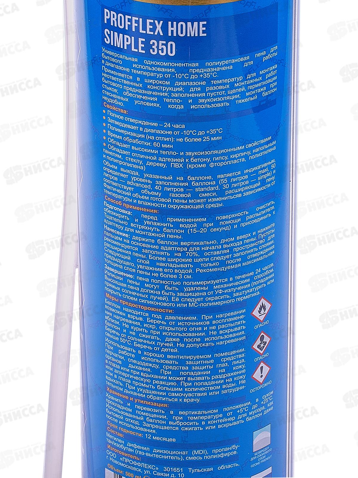 Пена монтажная Profflex HOME 350 Simple всесезонная, до 30л, 500мл *12
