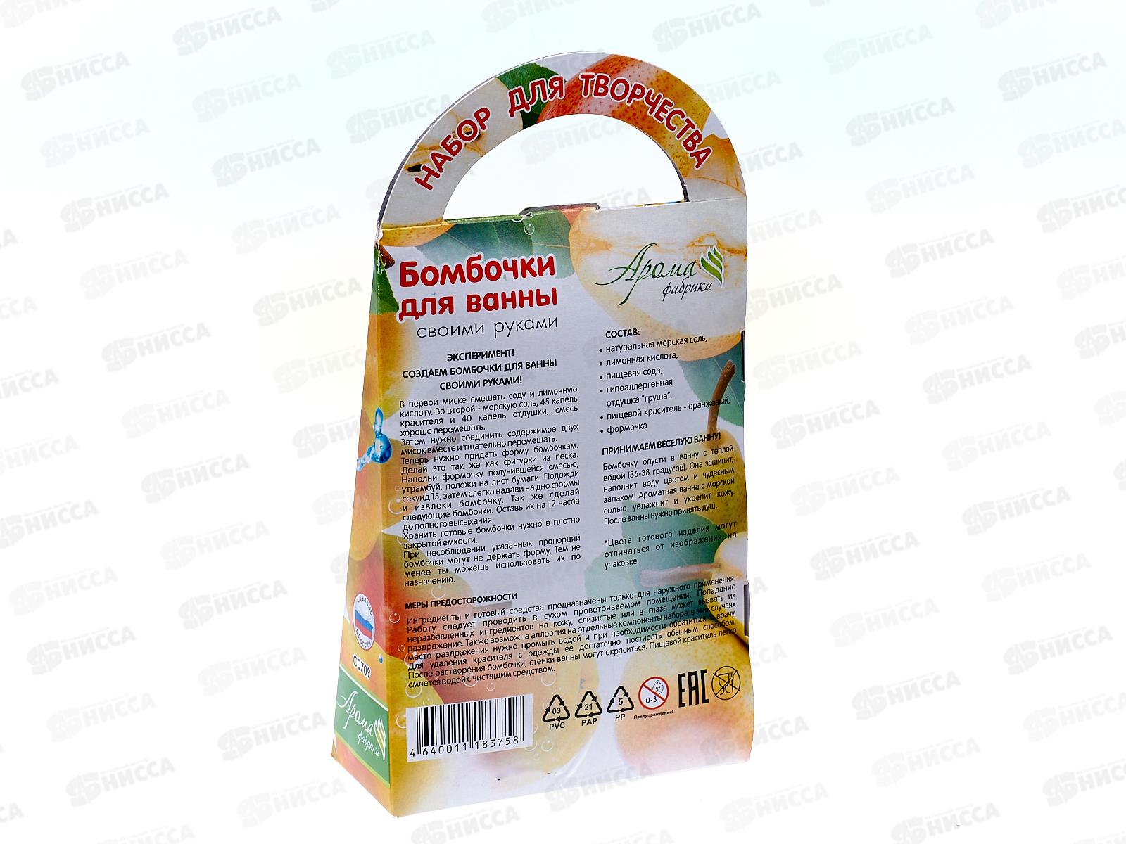 Бомбочки для ванн своими руками. Груша, С0709  *44