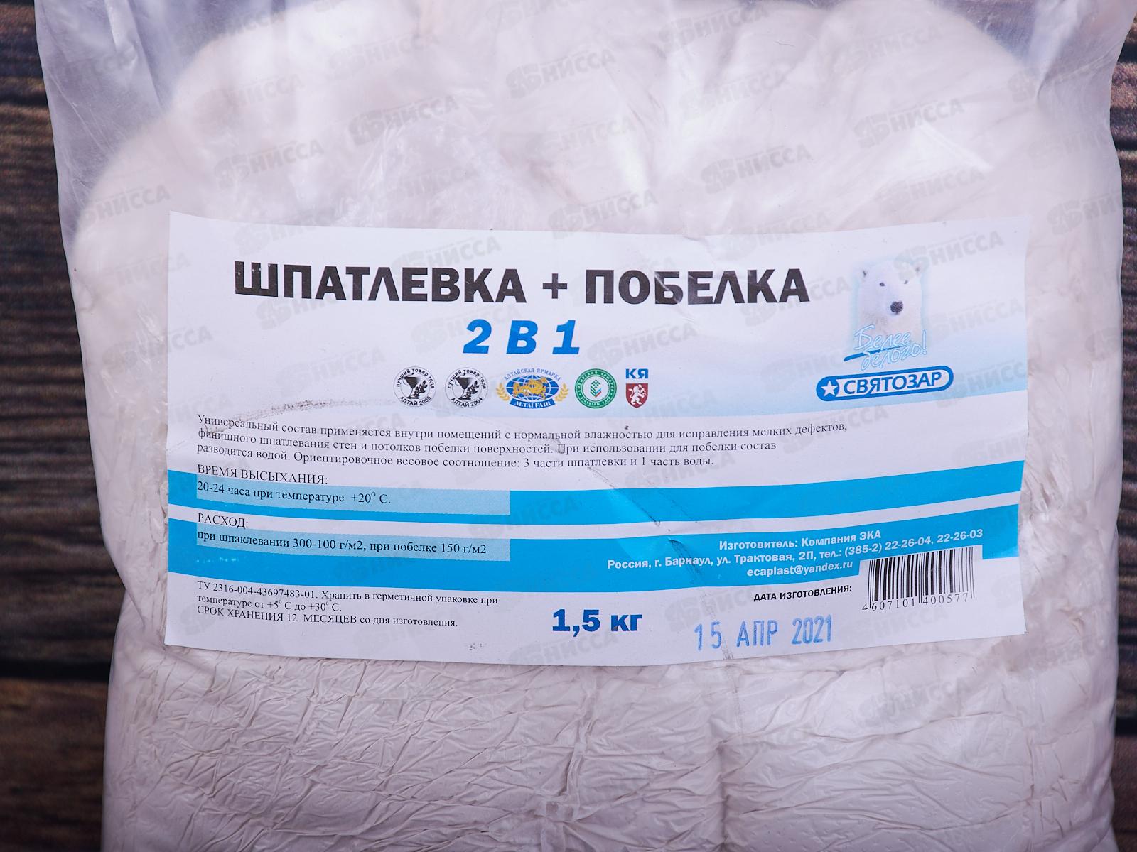 Шпатлевка+побелка 2в1 1,5кг пак Святозар