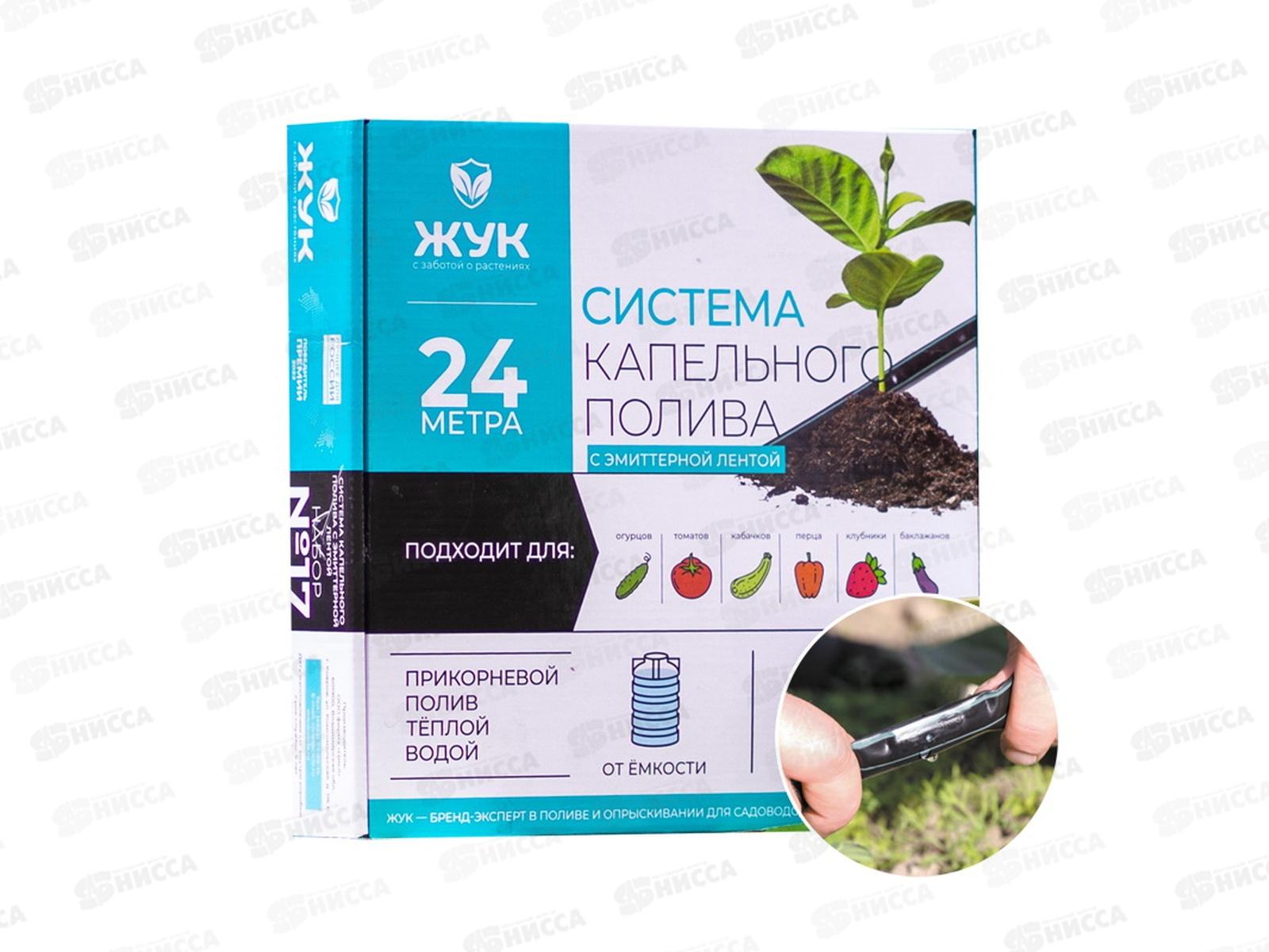 Комплект капельного полива Жук 24м (капельная лента с эмиттерами, трубка уровень, магистральный шланг, фильтр, шило, фитинги для подключения) *2