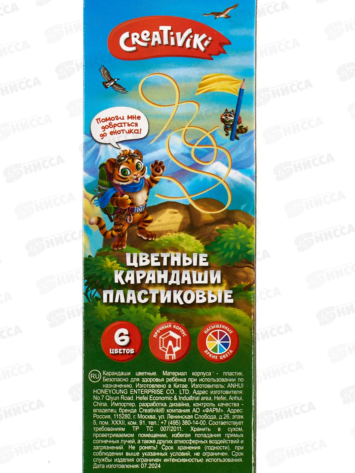 Карандаши 6 цветов Creativiki пластиковые шестигранные.  ЦКП06КР *24/480