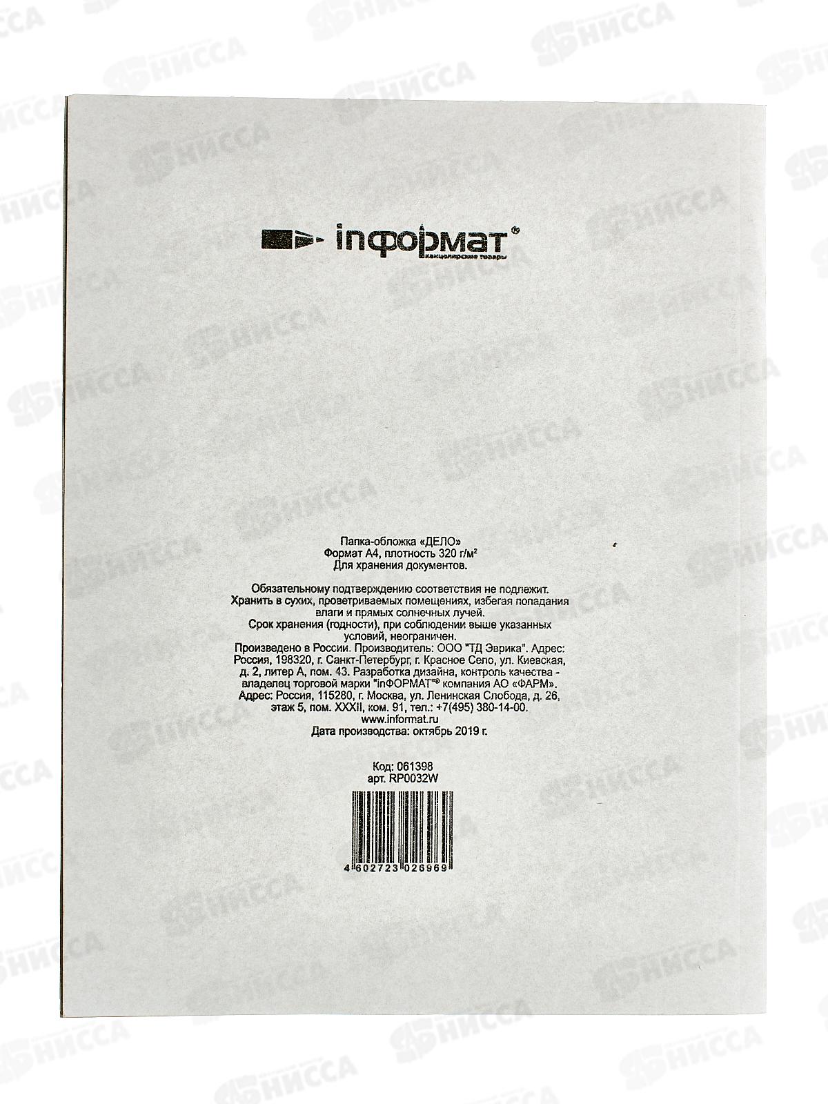 Обложка ДЕЛО InФОРМАТ А4 белый, P320, RP0032W *200