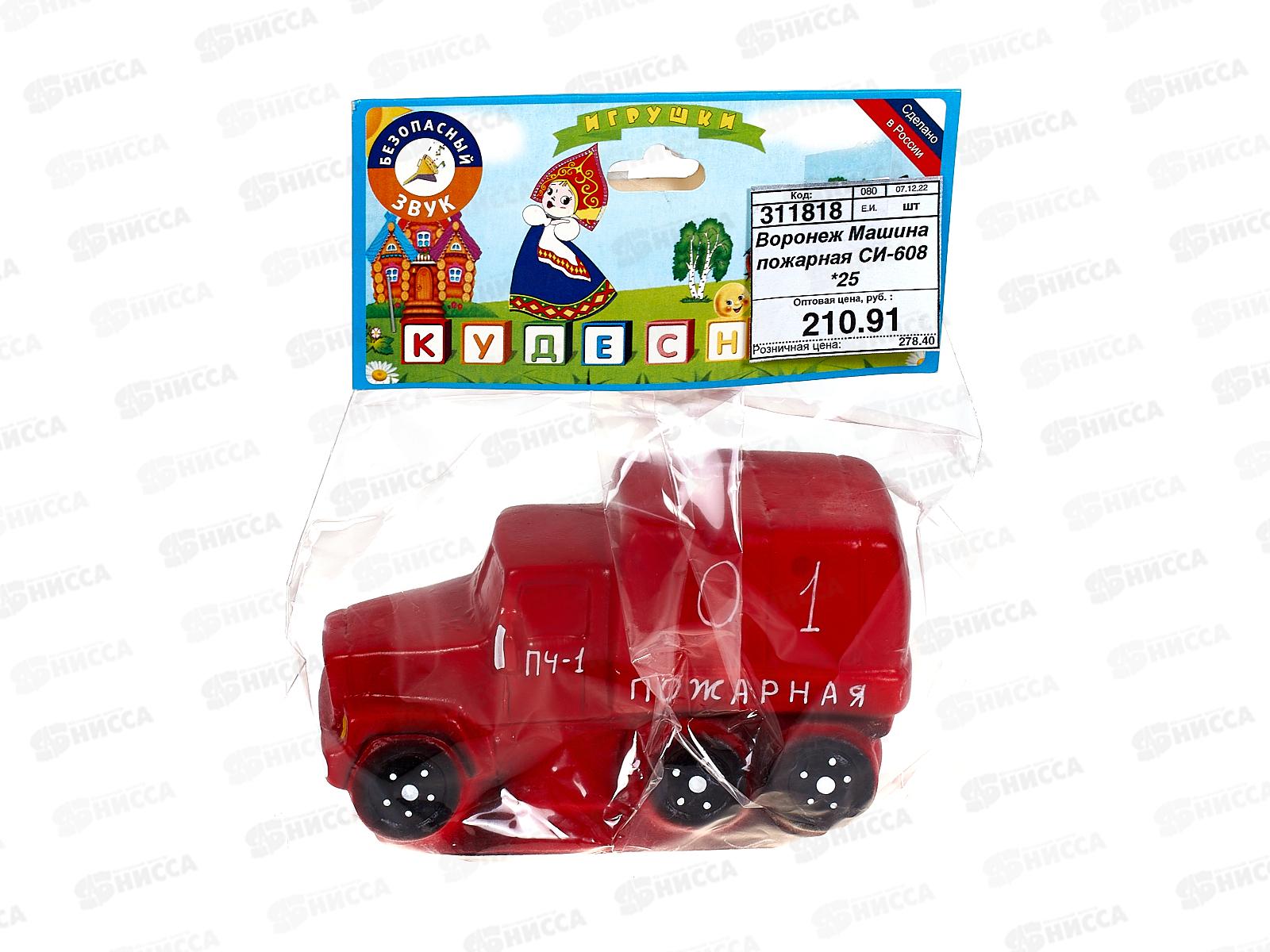 Воронеж Машина пожарная СИ-608 *25