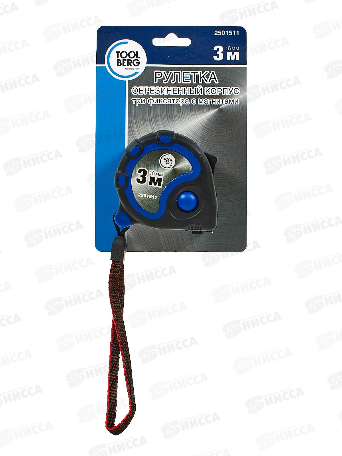 Рулетка 3м*16мм (обрезиненный корпус, 3 фиксатора, магнит), ToolBerg, 2501511 *12/180