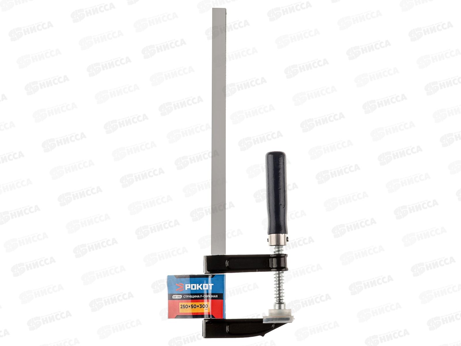 Струбцина F-образная 250*50*300 668-056 г *10