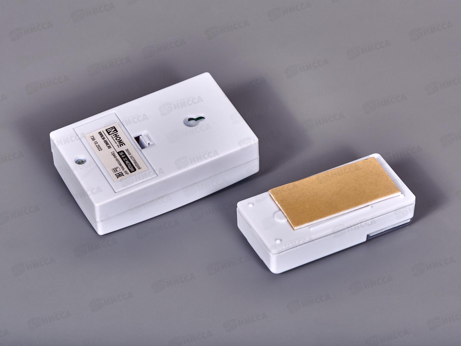 Звонок беспроводной IN HOME 3Б-8 32мелодий 120м с кнопкой сетевой бело-голубой