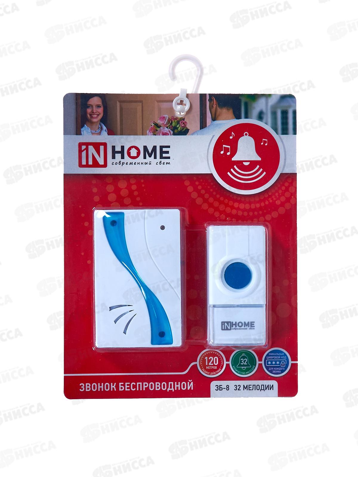 Звонок беспроводной IN HOME 3Б-8 32мелодий 120м с кнопкой сетевой бело-голубой