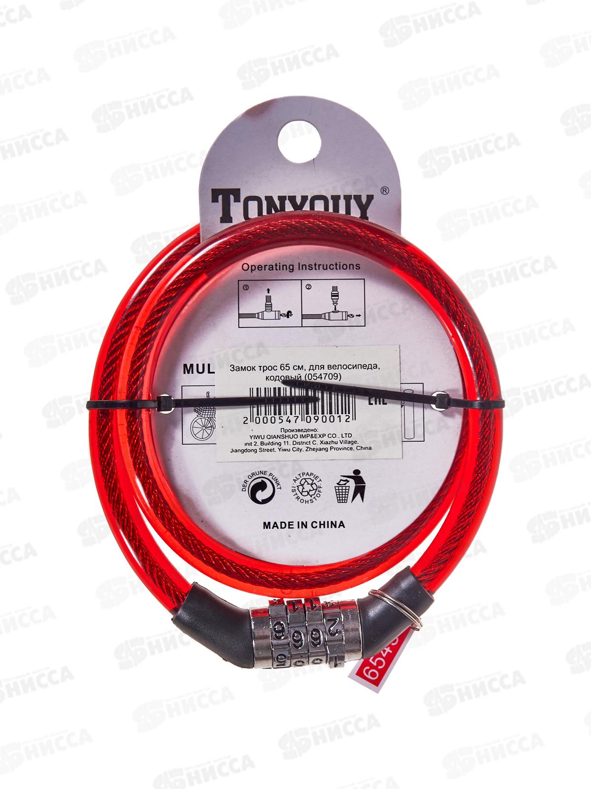 Замок велосипедный 65см (054709)  Ж