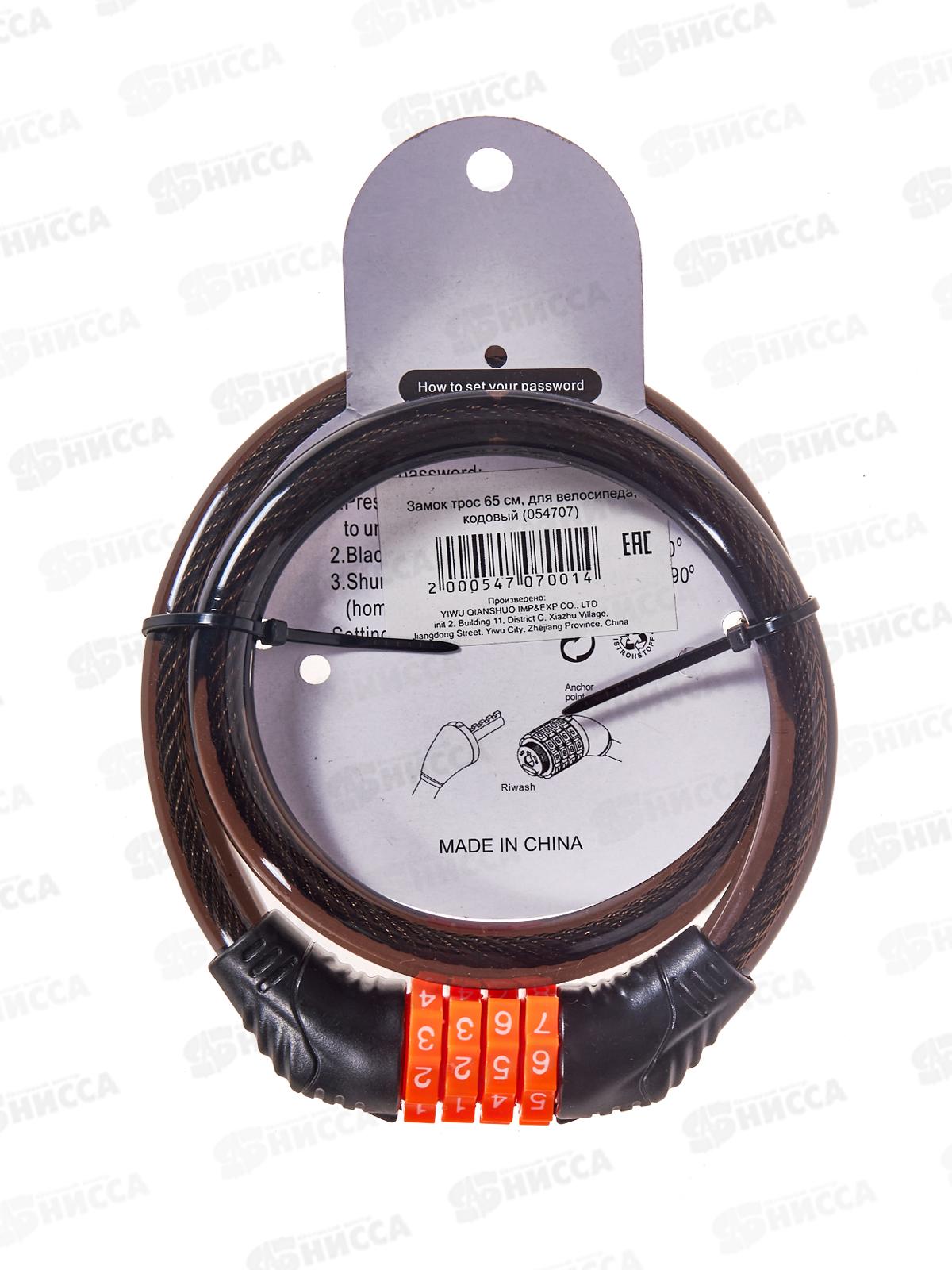 Замок велосипедный 65см (054707)  Ж