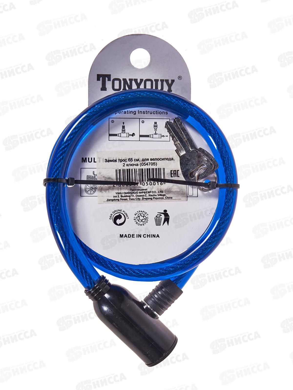 Замок велосипедный 65см 2ключа (054705)  Ж