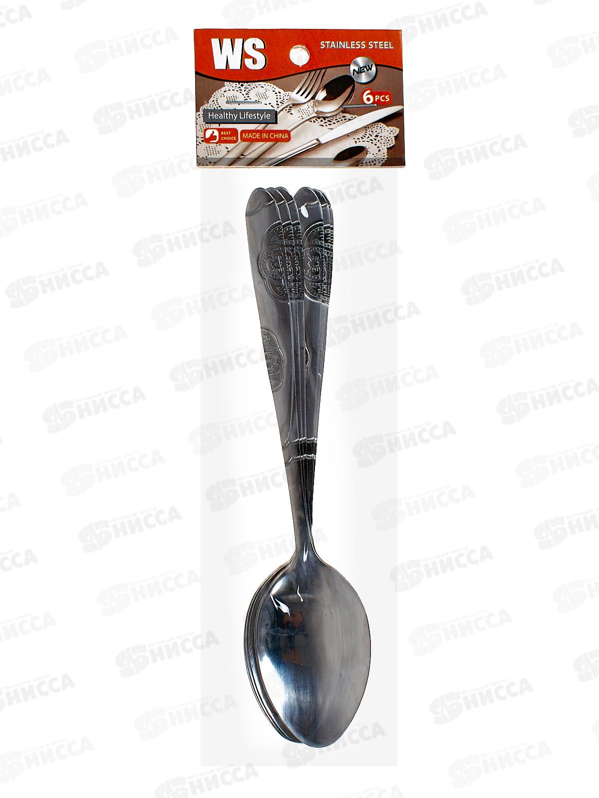 Ложка столовая с узором 6шт металлическая (047244)  Ж