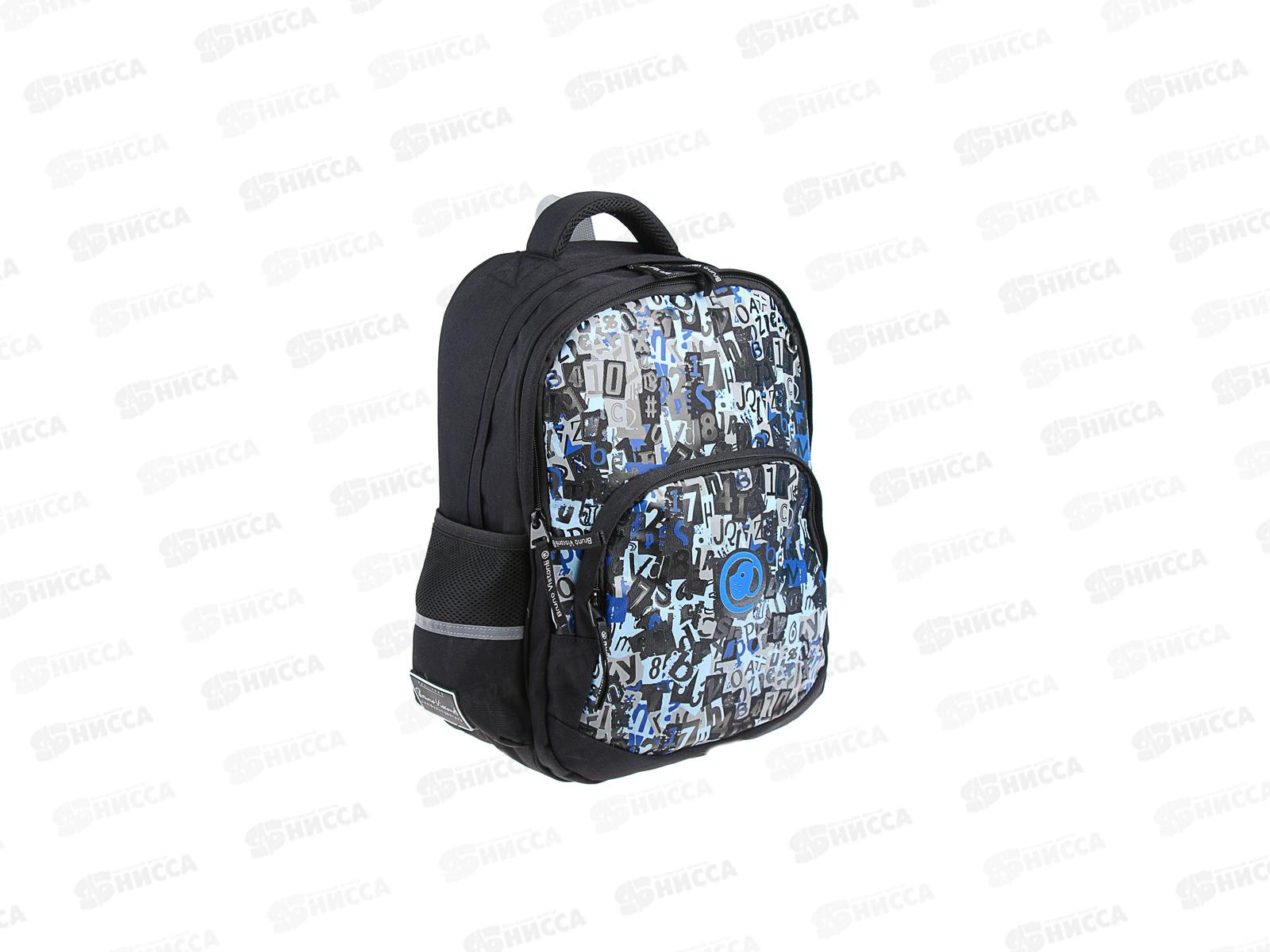 Рюкзак АЛЬТ Интернет черный ,12-002-083/01