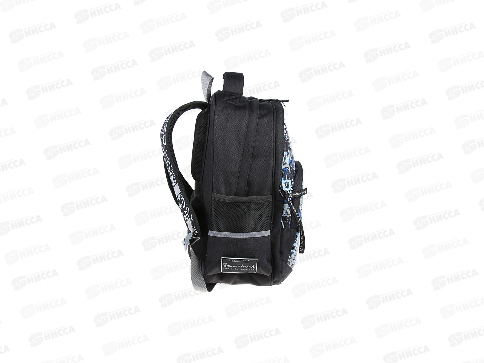 Рюкзак АЛЬТ Интернет черный ,12-002-083/01