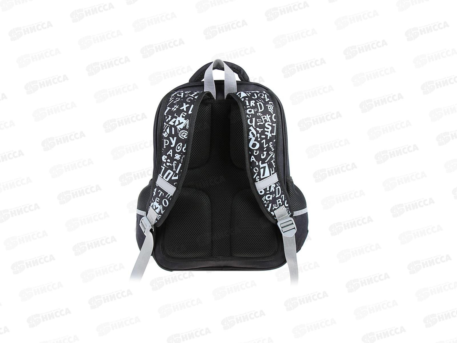 Рюкзак АЛЬТ Интернет черный ,12-002-083/01