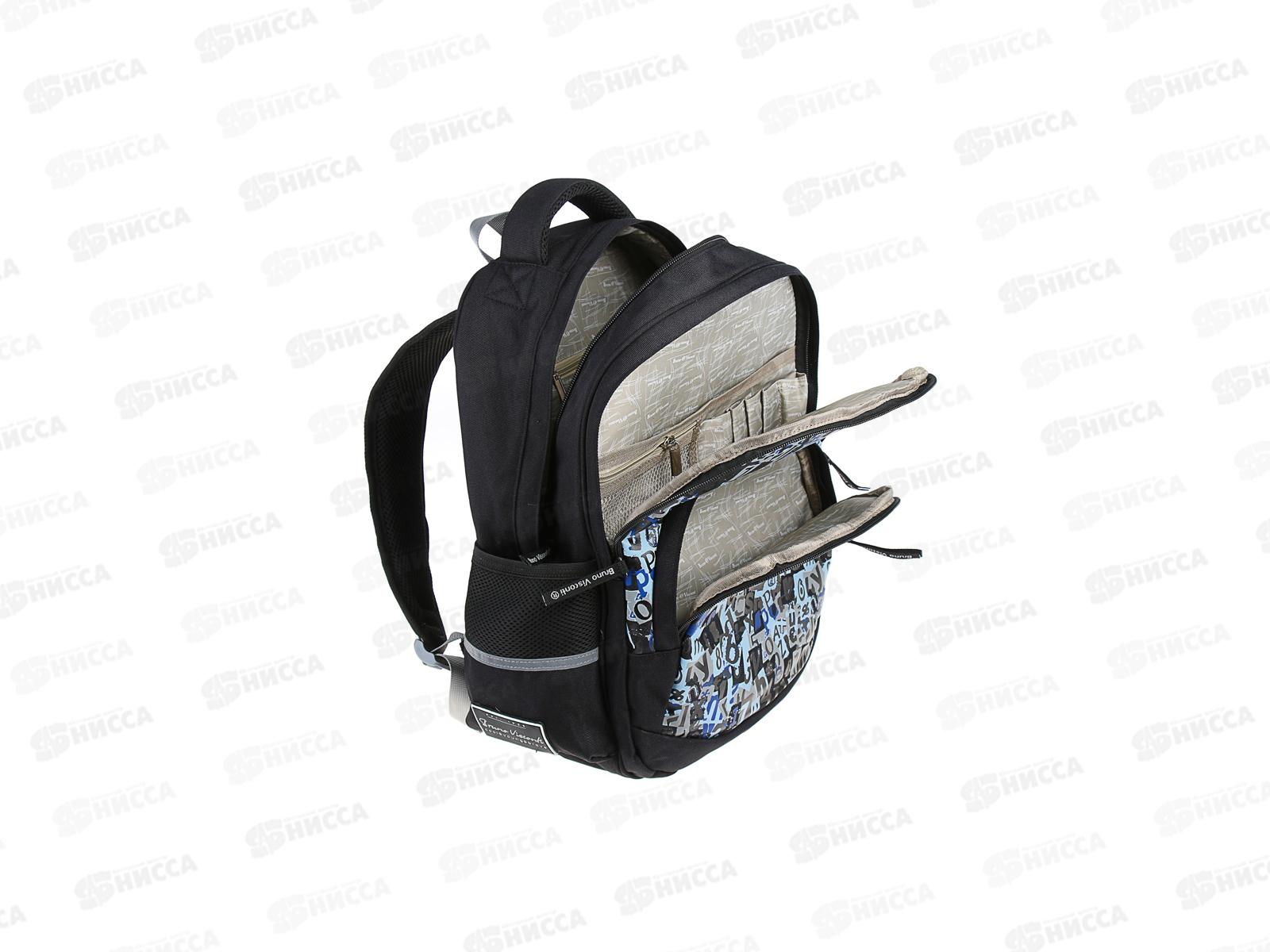 Рюкзак АЛЬТ Интернет черный ,12-002-083/01