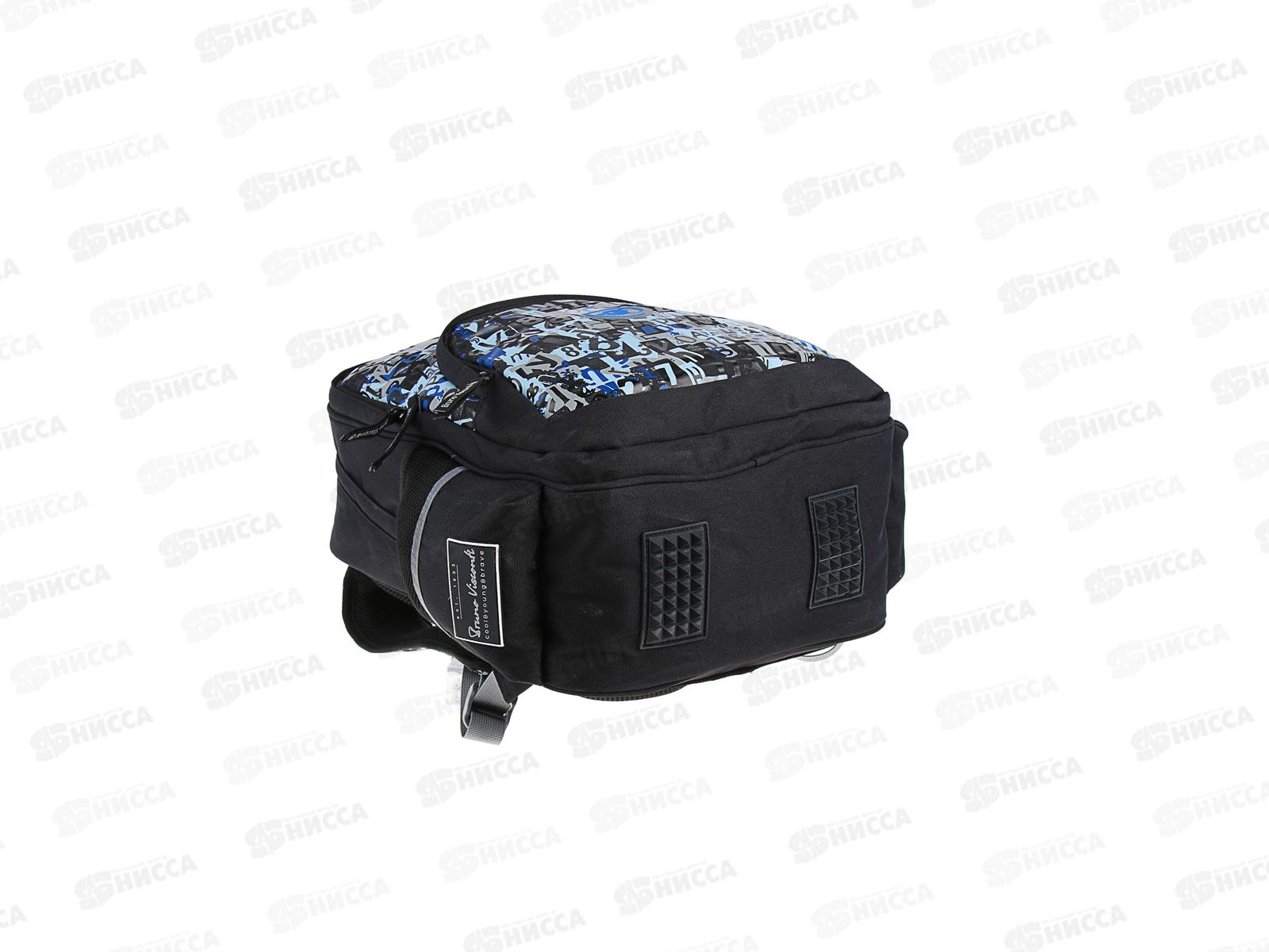 Рюкзак АЛЬТ Интернет черный ,12-002-083/01