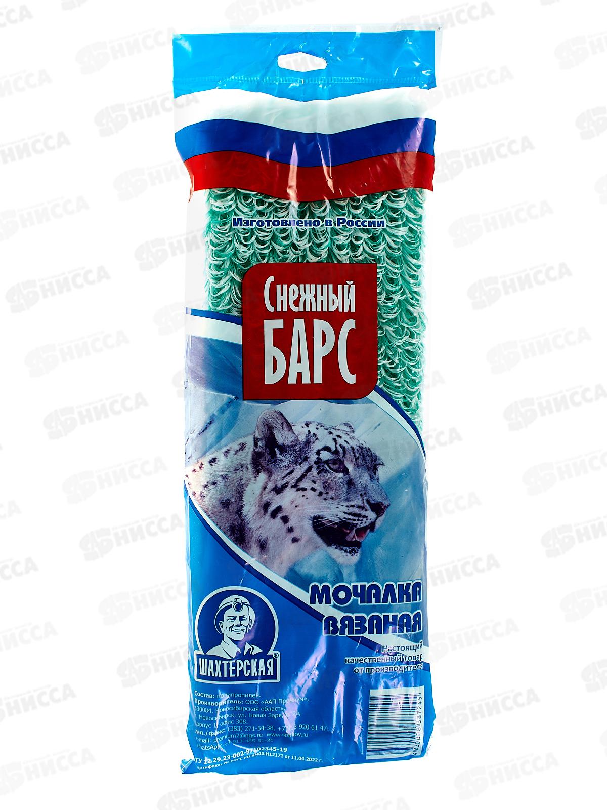 Мочалка вязаная банная Снежный барс*25