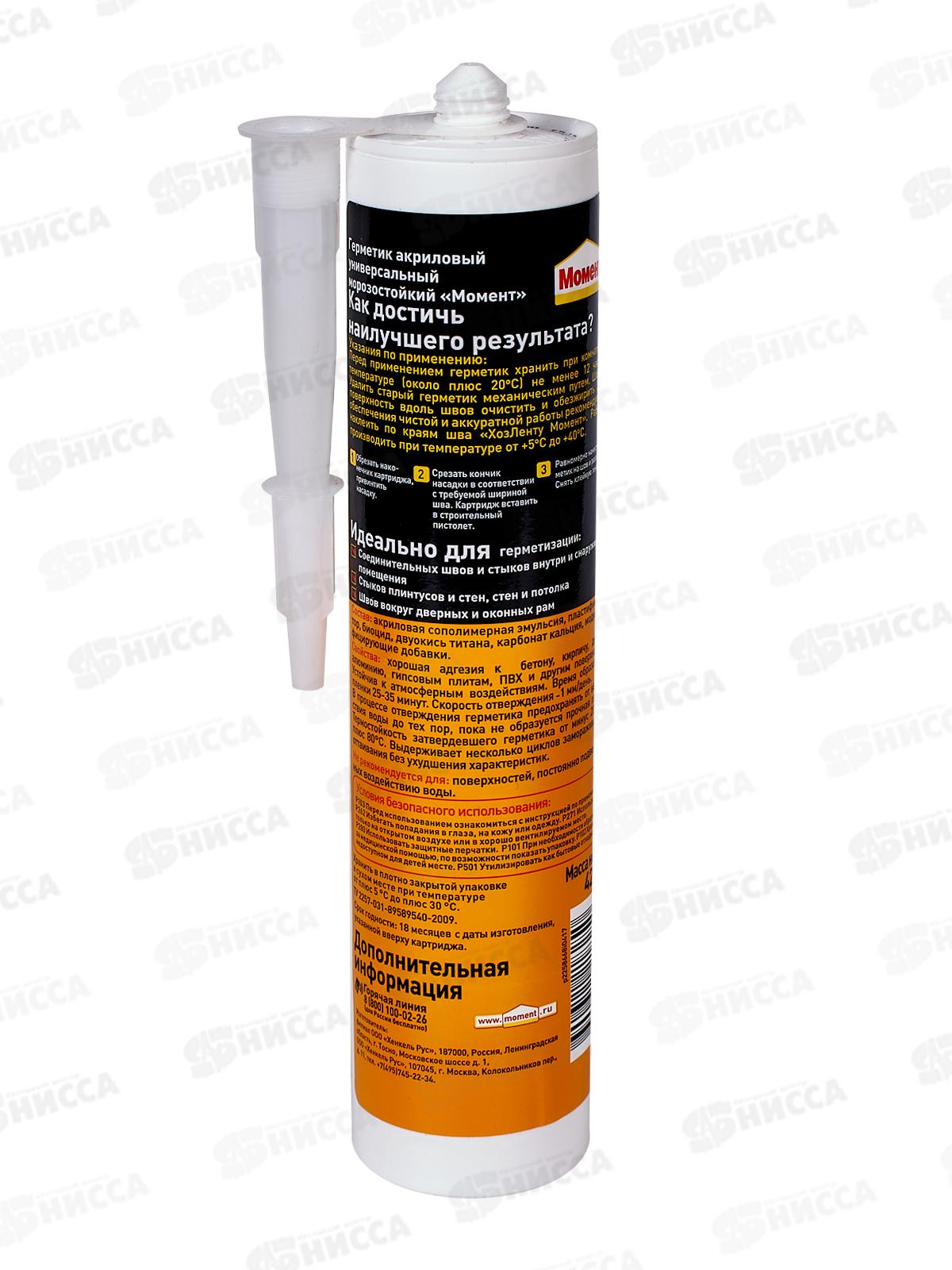Герметик акриловый МОМЕНТ ГЕРМЕНТ Акрил  420г (картридж под пистолет 280 мл), морозостойкий, 1358681 *12