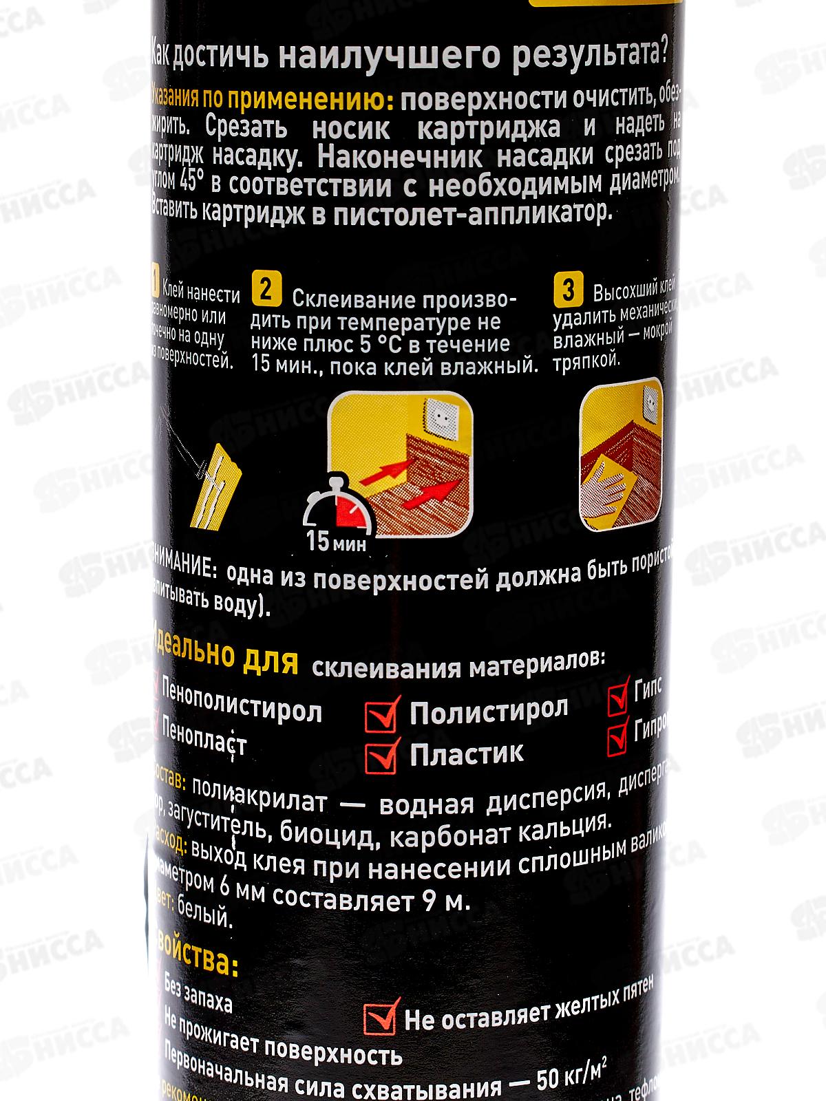 Клей МОМЕНТ МОНТАЖ Экспресс МВ-50, 400г, 600618 *12