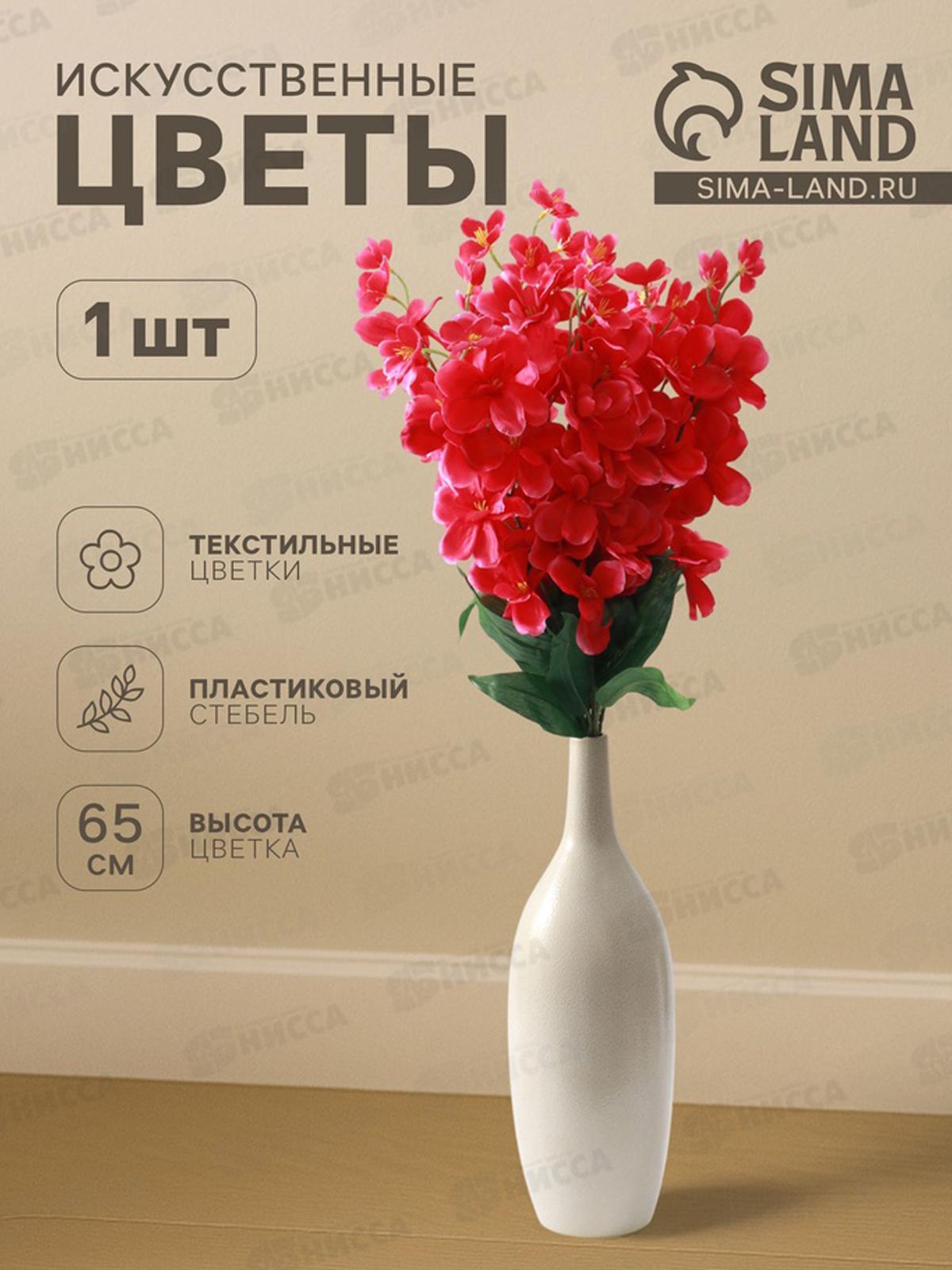 Цветы искусственные орхидея амезиелла малиновый 65см  701713 *5