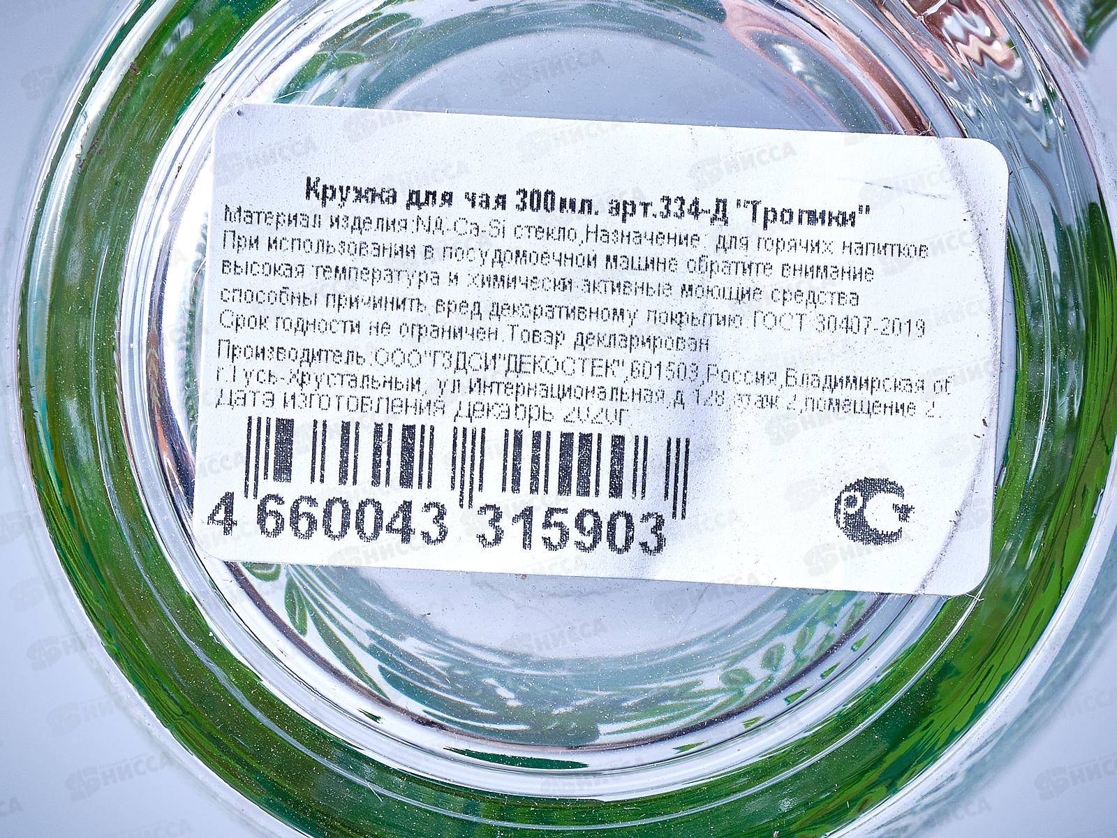 Кружка 300мл 334-Д Тропики *12