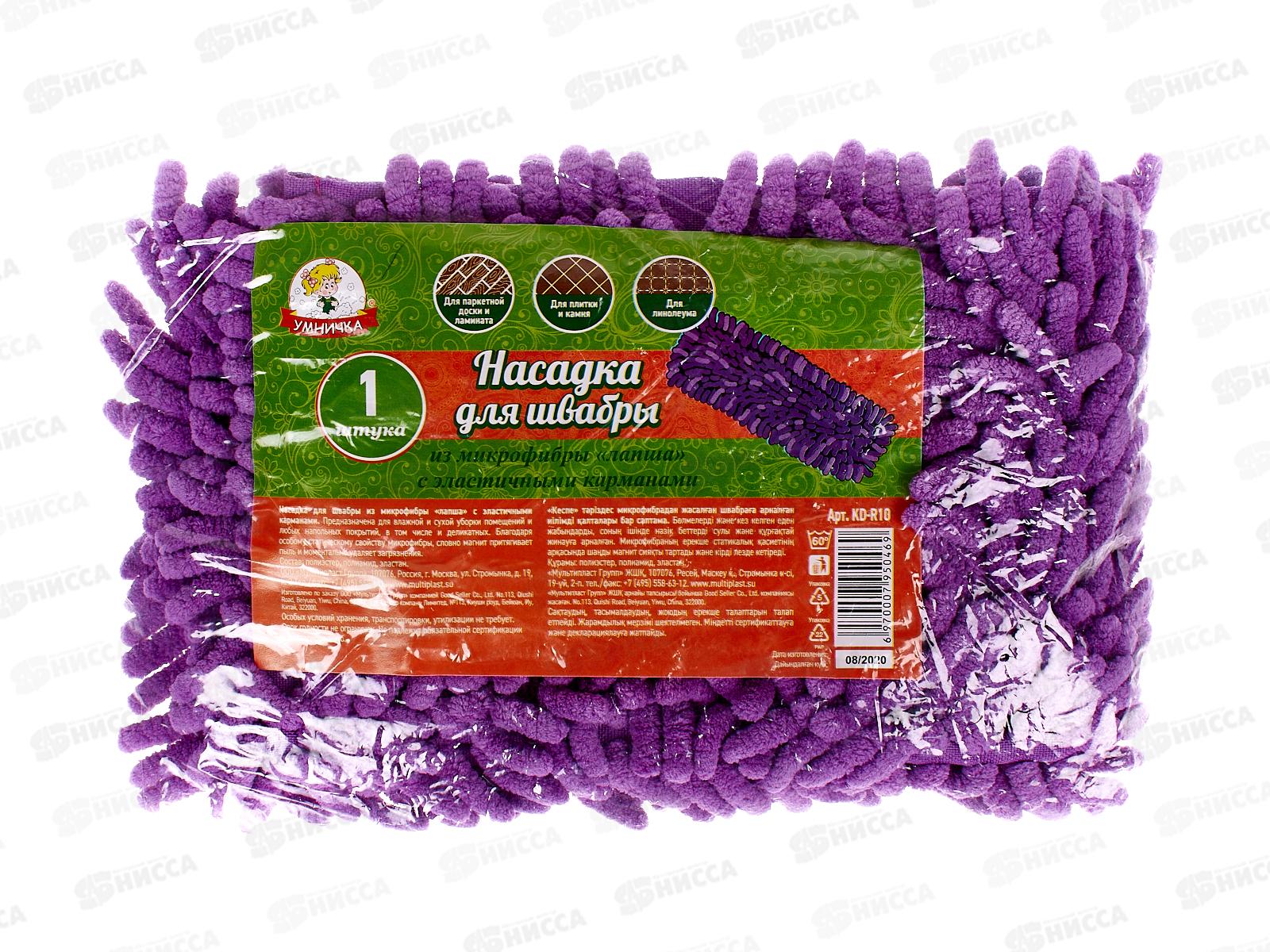 Насадка для швабры флеттер микрофибра-лапша рез с карм *20 R10