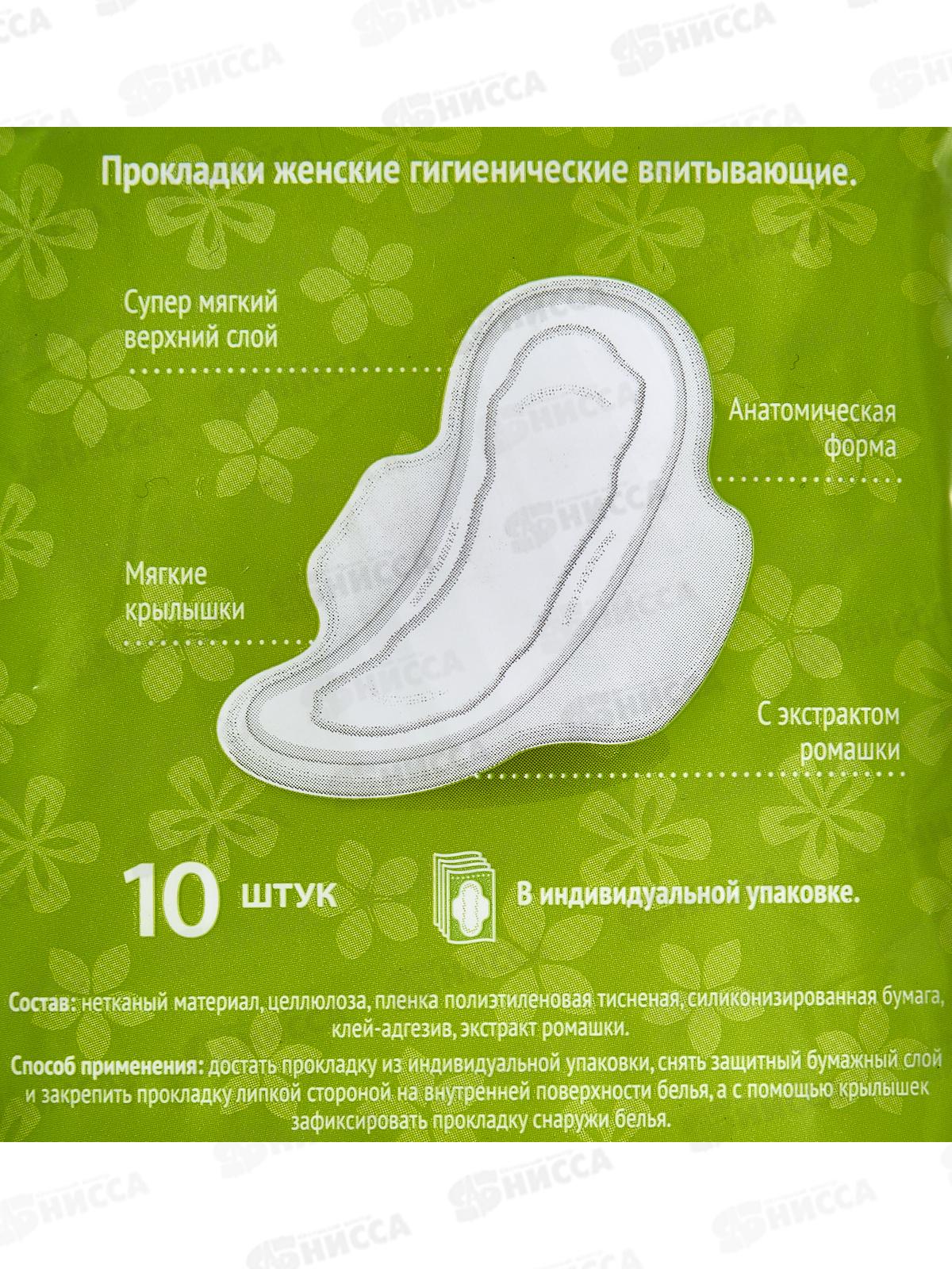 Прокладки МИЛАНА Классик софт DEO нормал 1105  *48