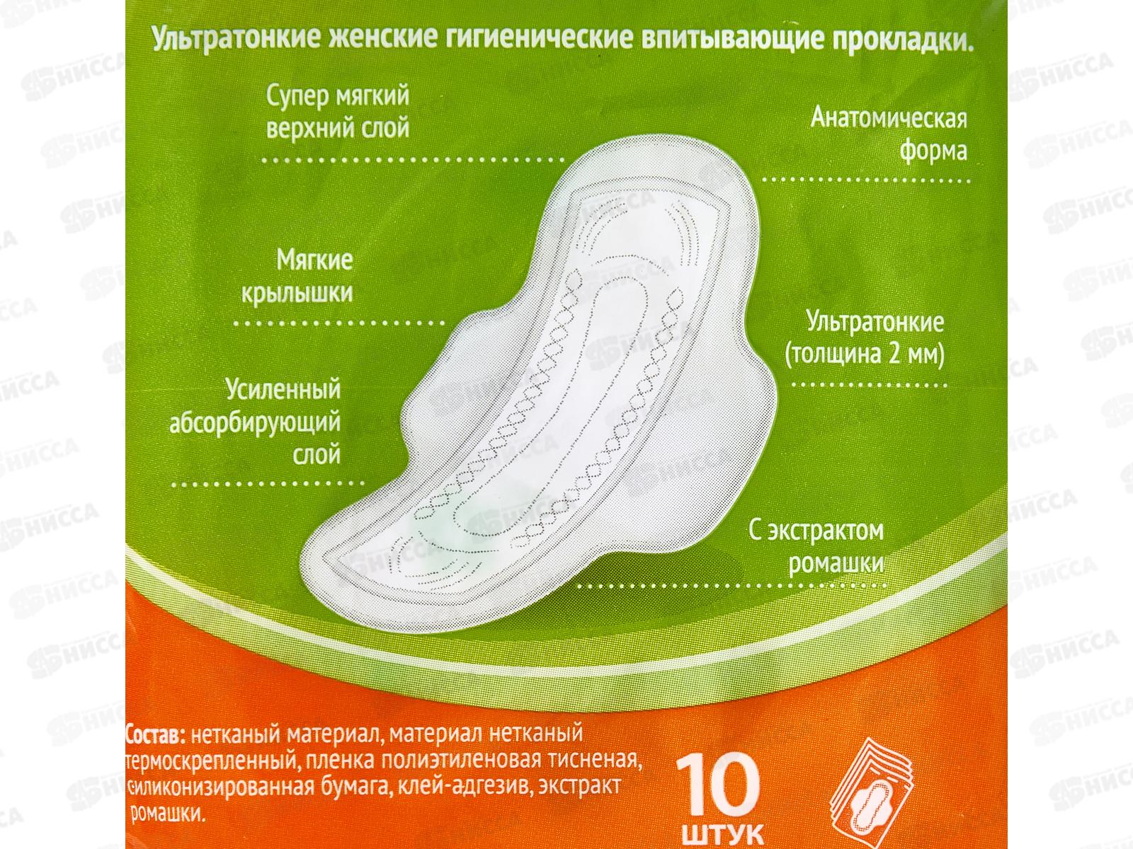 Прокладки МИЛАНА Ультратонкие софт DEO нормал 10 2105 *54