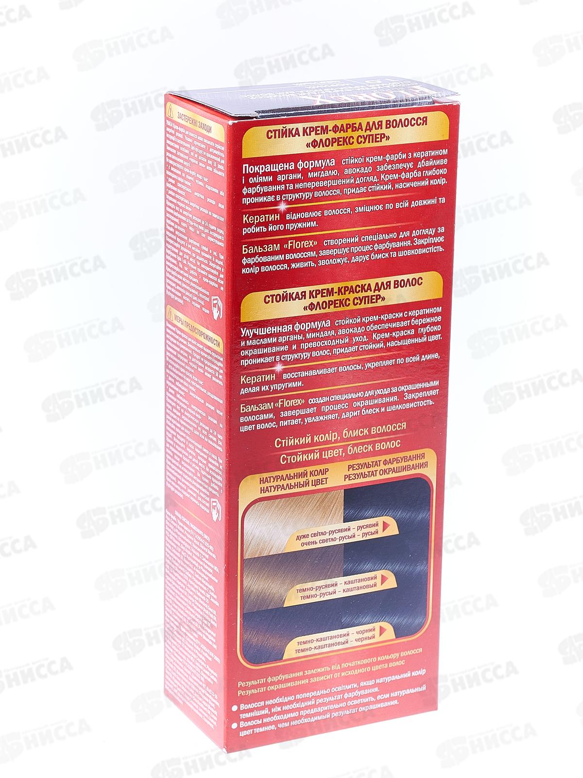 Florex-Super Кератин краска для волос 1,0 Черный *30