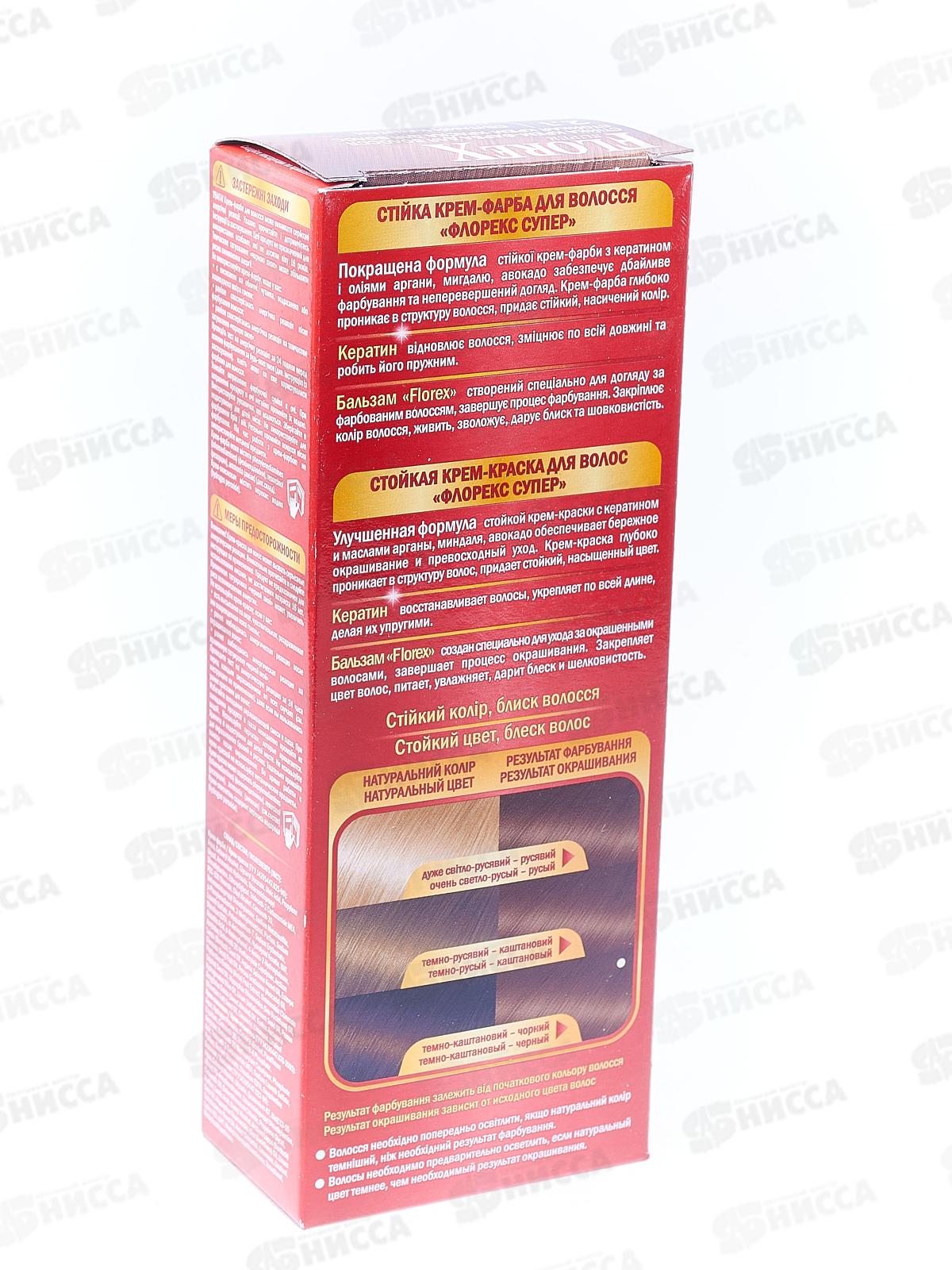 Florex-Super Кератин краска для волос 2,1 Светлый каштан *30
